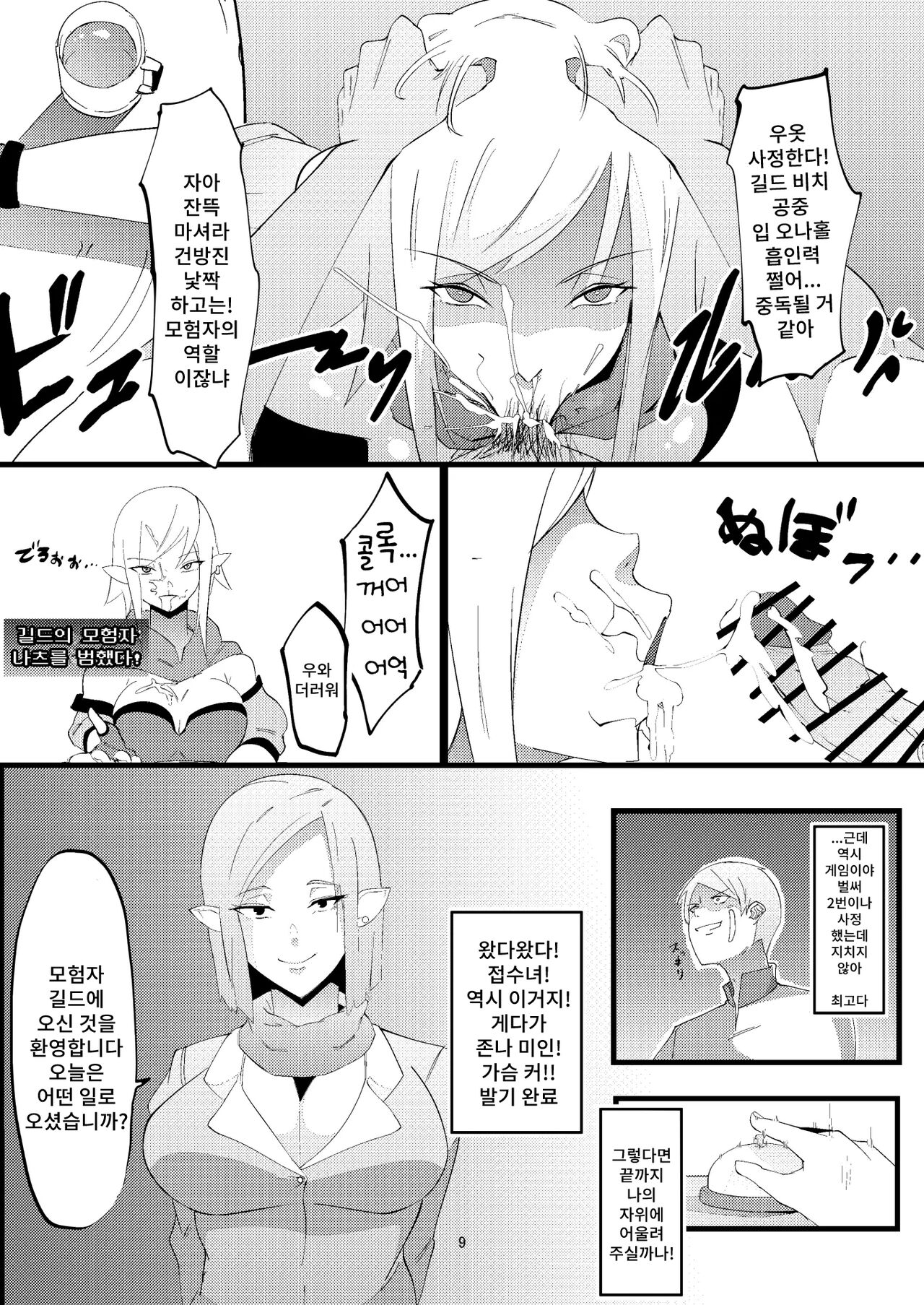 NPC Kan page 8 full