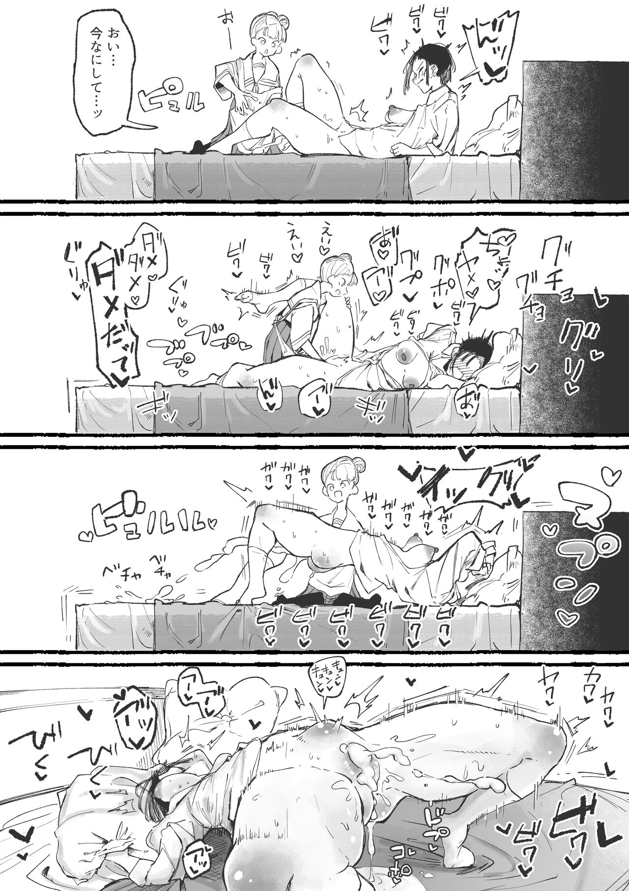 J rei ni ika sa reru fukan 〇 K-chan 1&amp;2 page 8 full