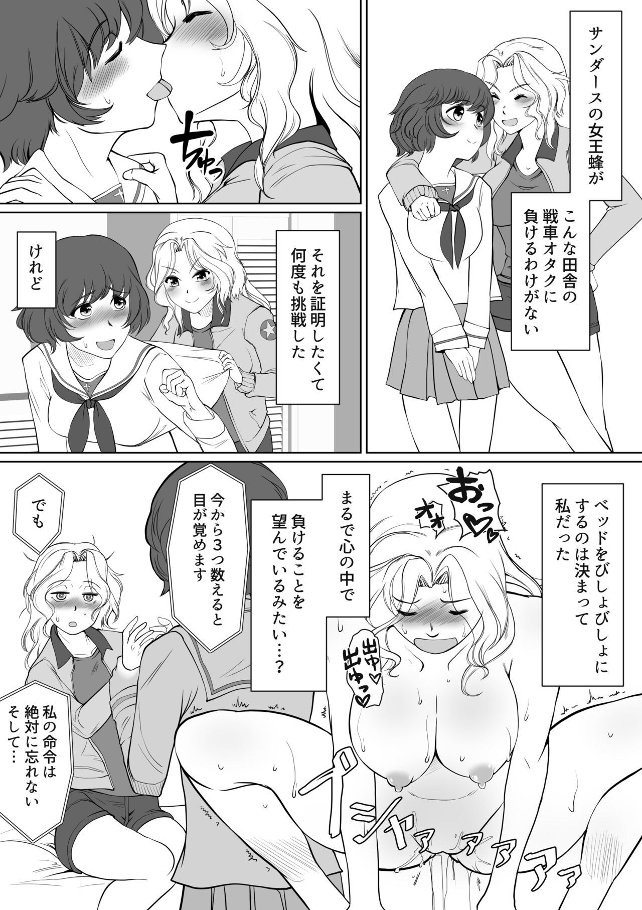 ゆかケイ催眠ミッション page 10 full
