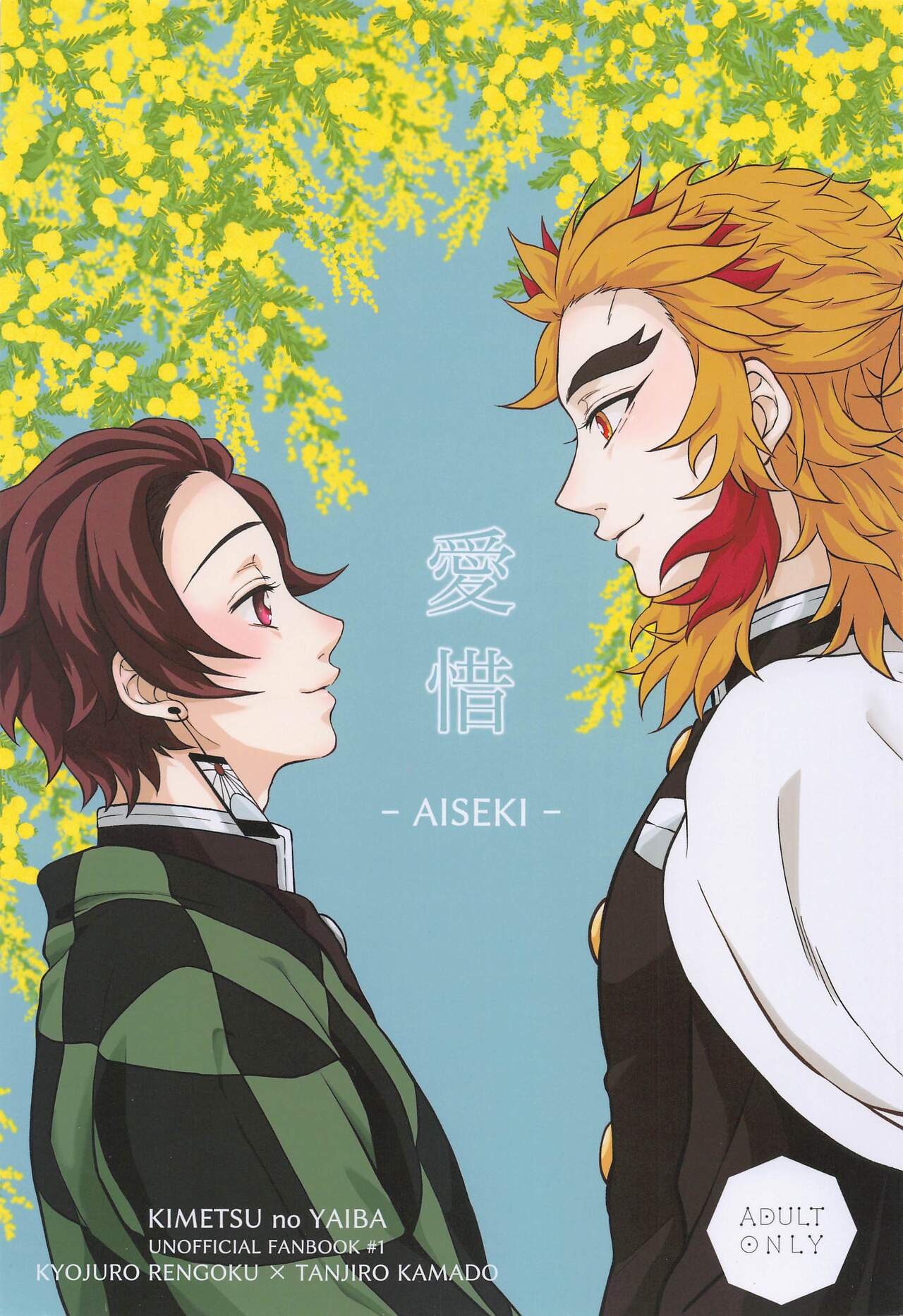 Aiseki page 1 full