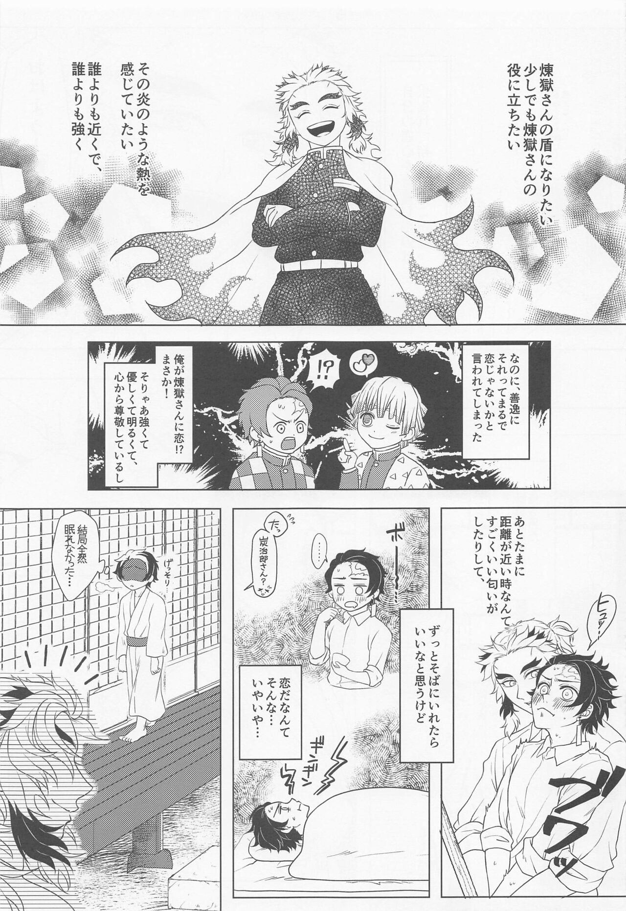 Aiseki page 10 full
