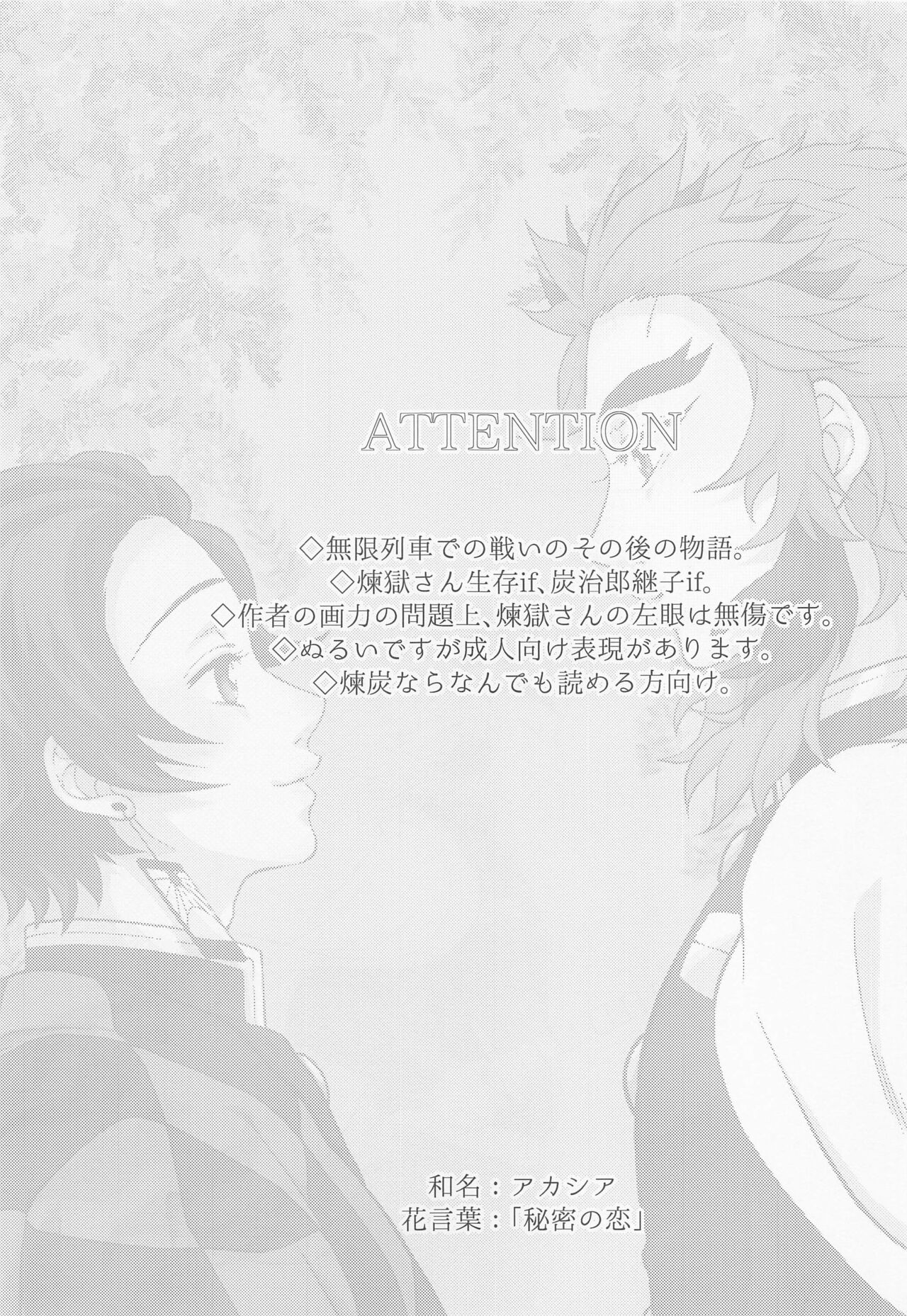 Aiseki page 2 full