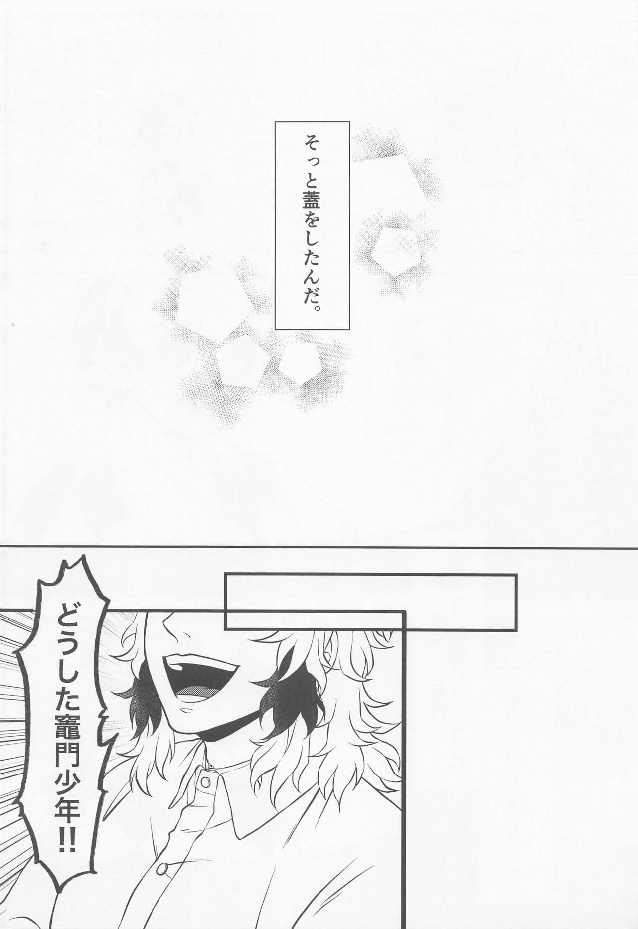 Aiseki page 5 full