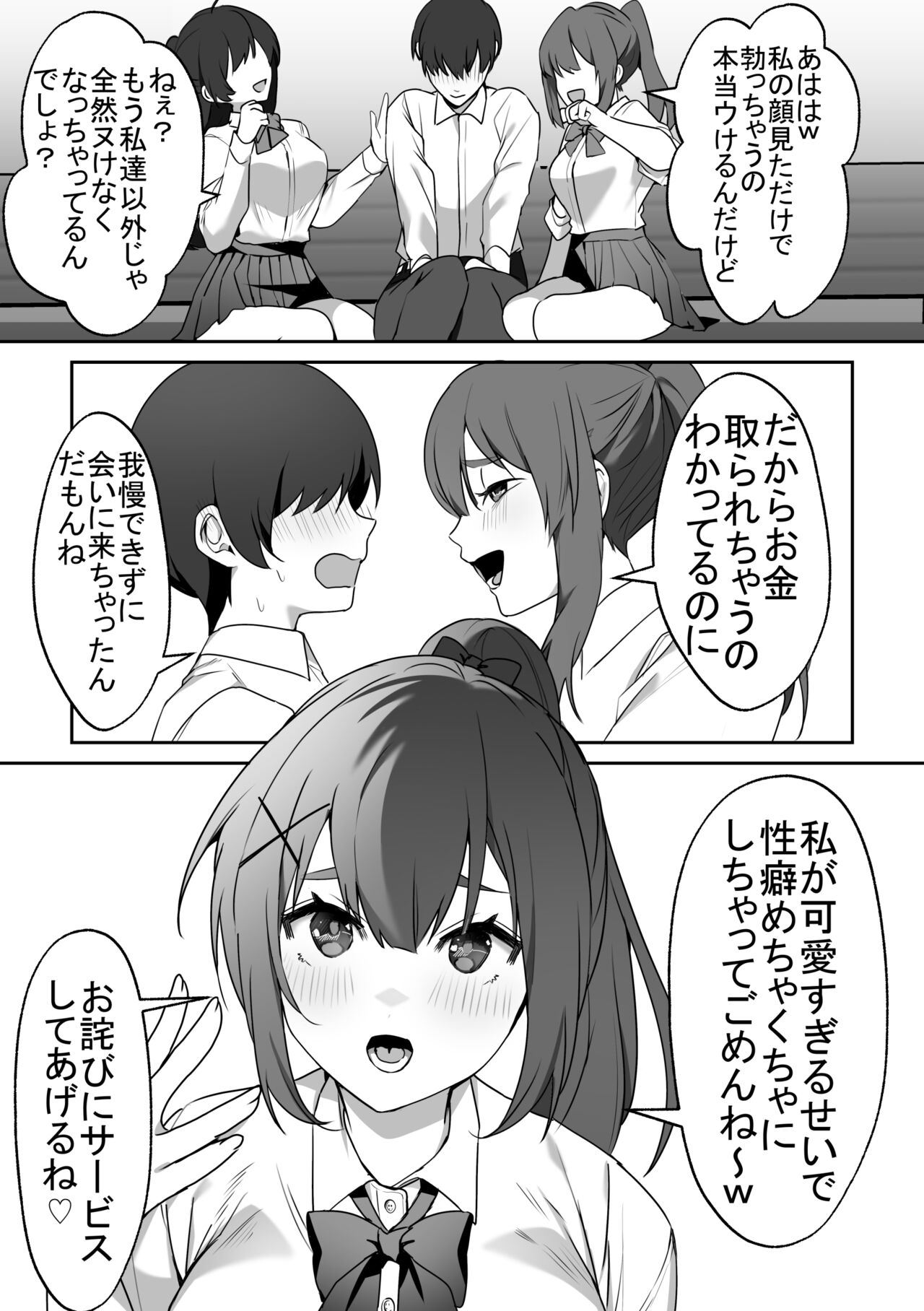 Joshi-tachi no warudakumi 2 page 10 full