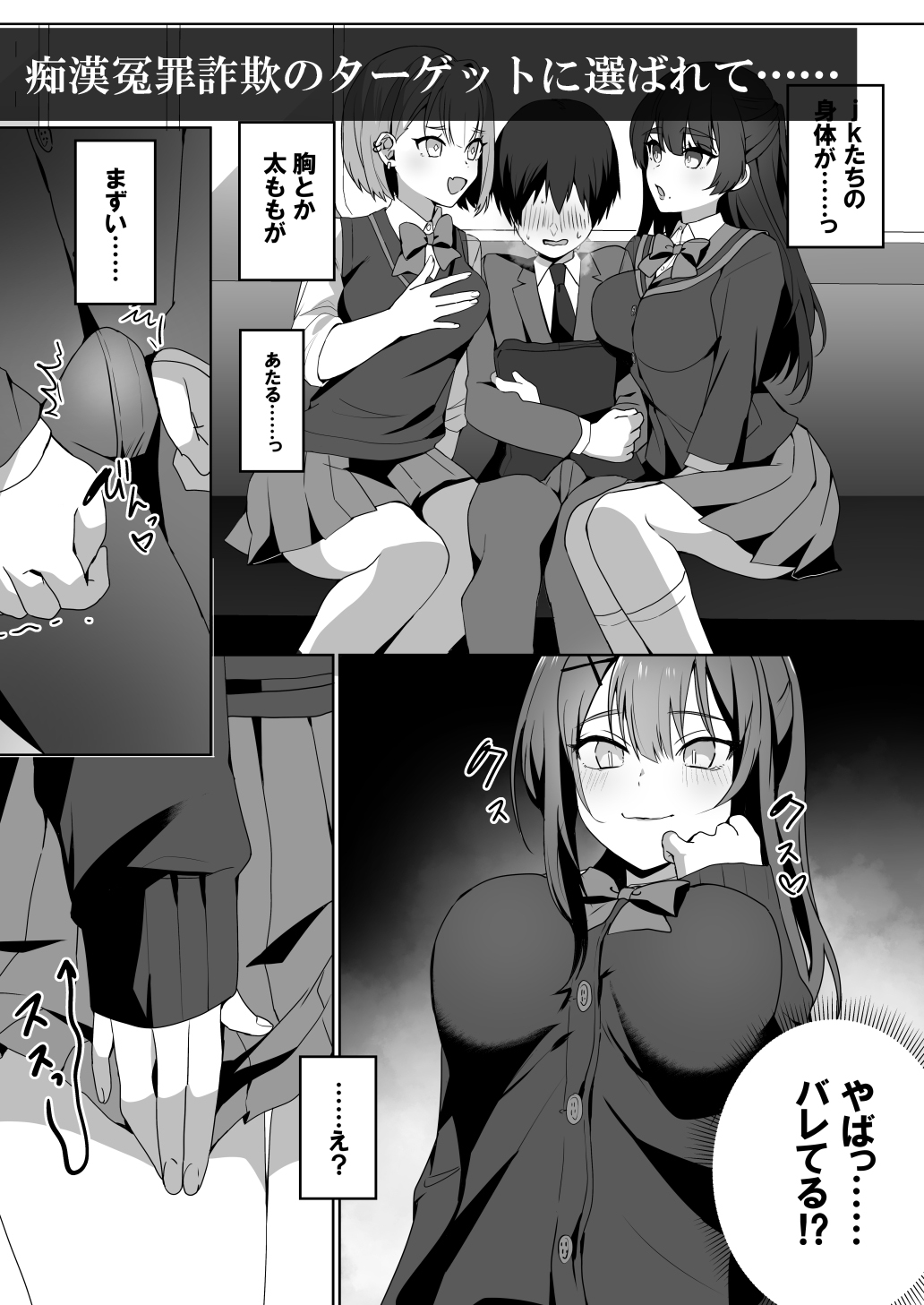 Joshi-tachi no warudakumi 2 page 3 full