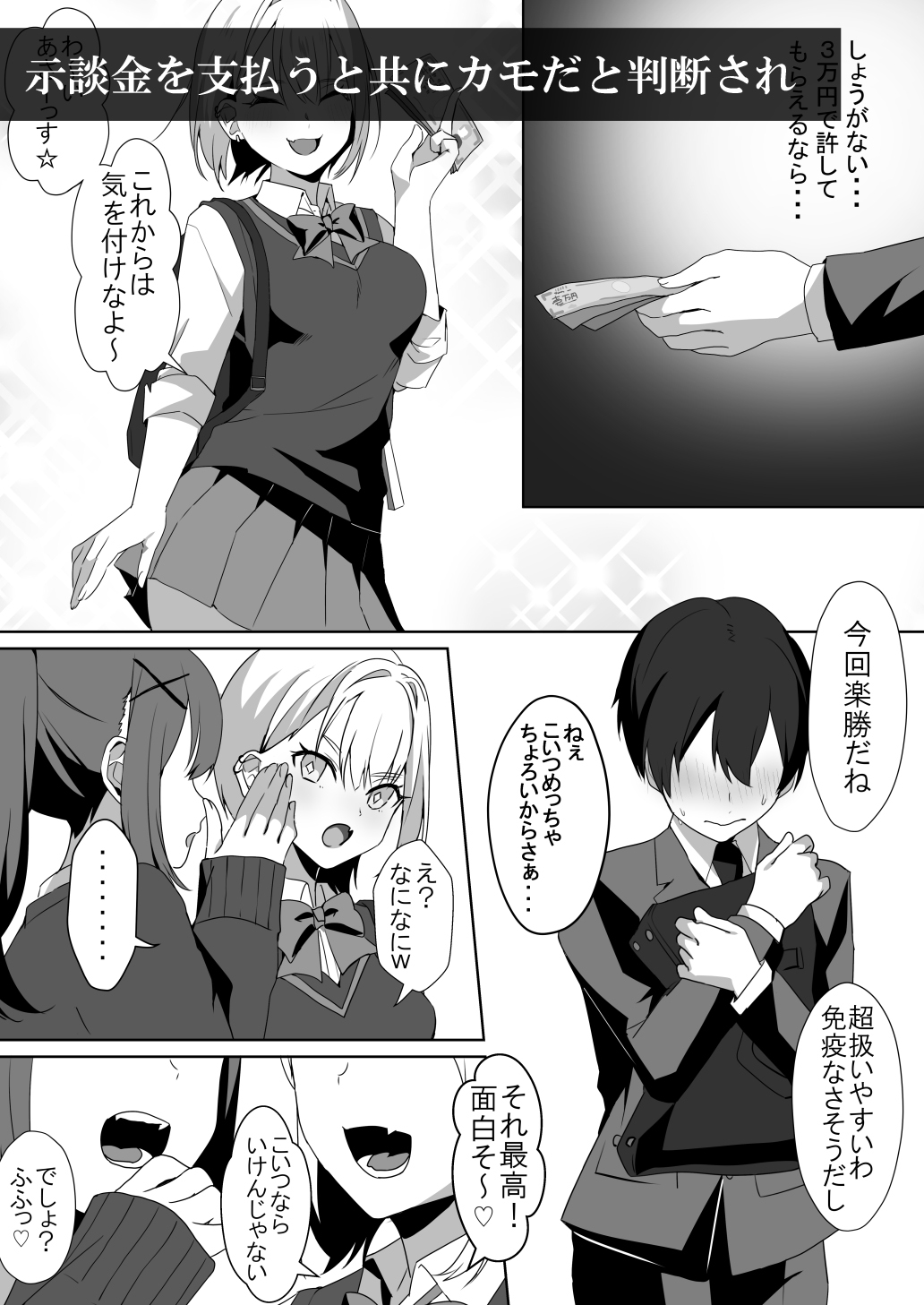 Joshi-tachi no warudakumi 2 page 4 full