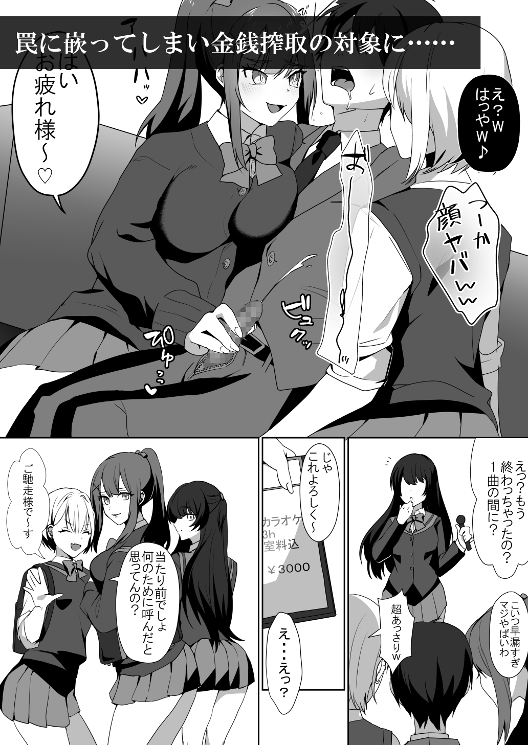 Joshi-tachi no warudakumi 2 page 5 full