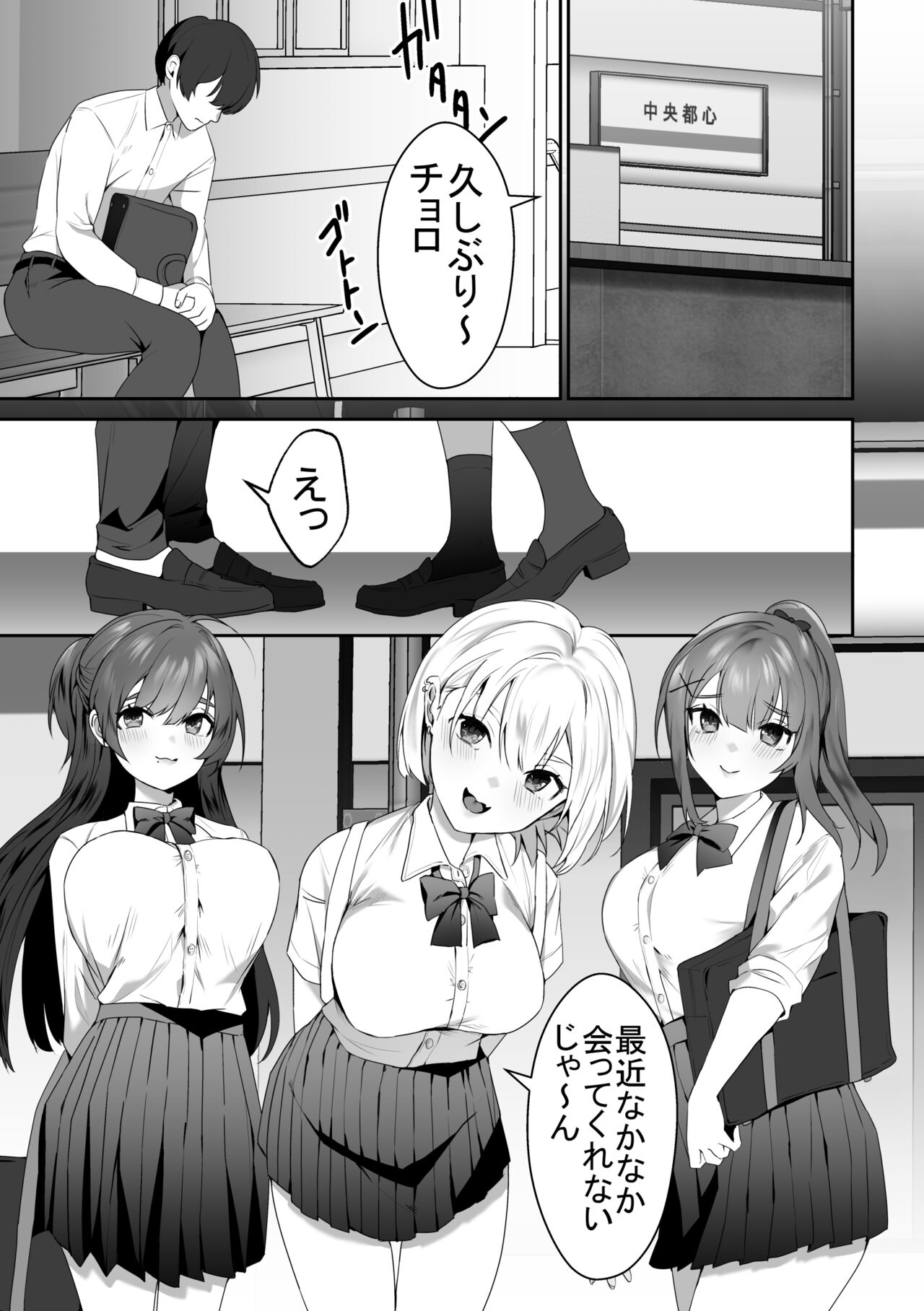 Joshi-tachi no warudakumi 2 page 6 full