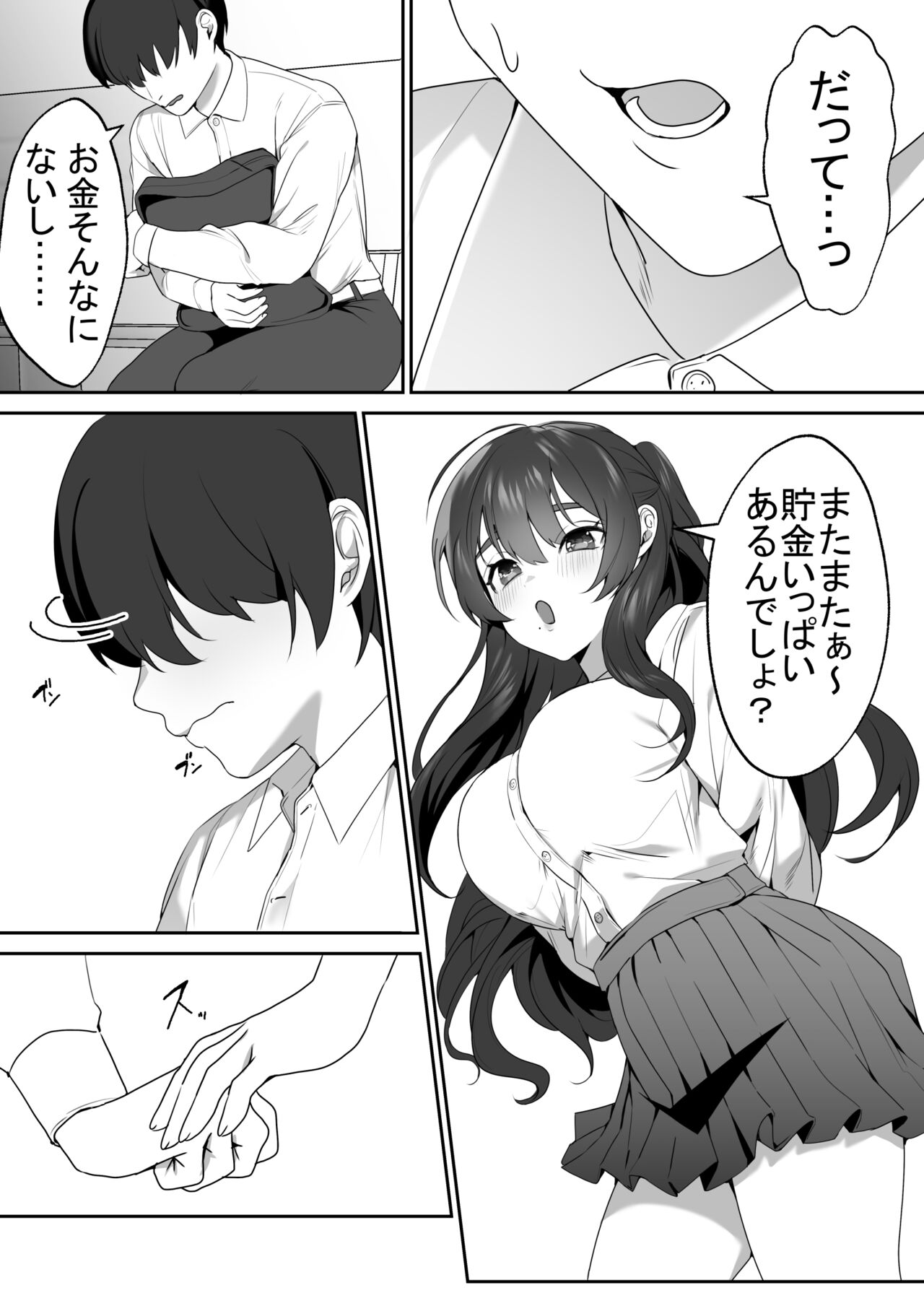 Joshi-tachi no warudakumi 2 page 7 full