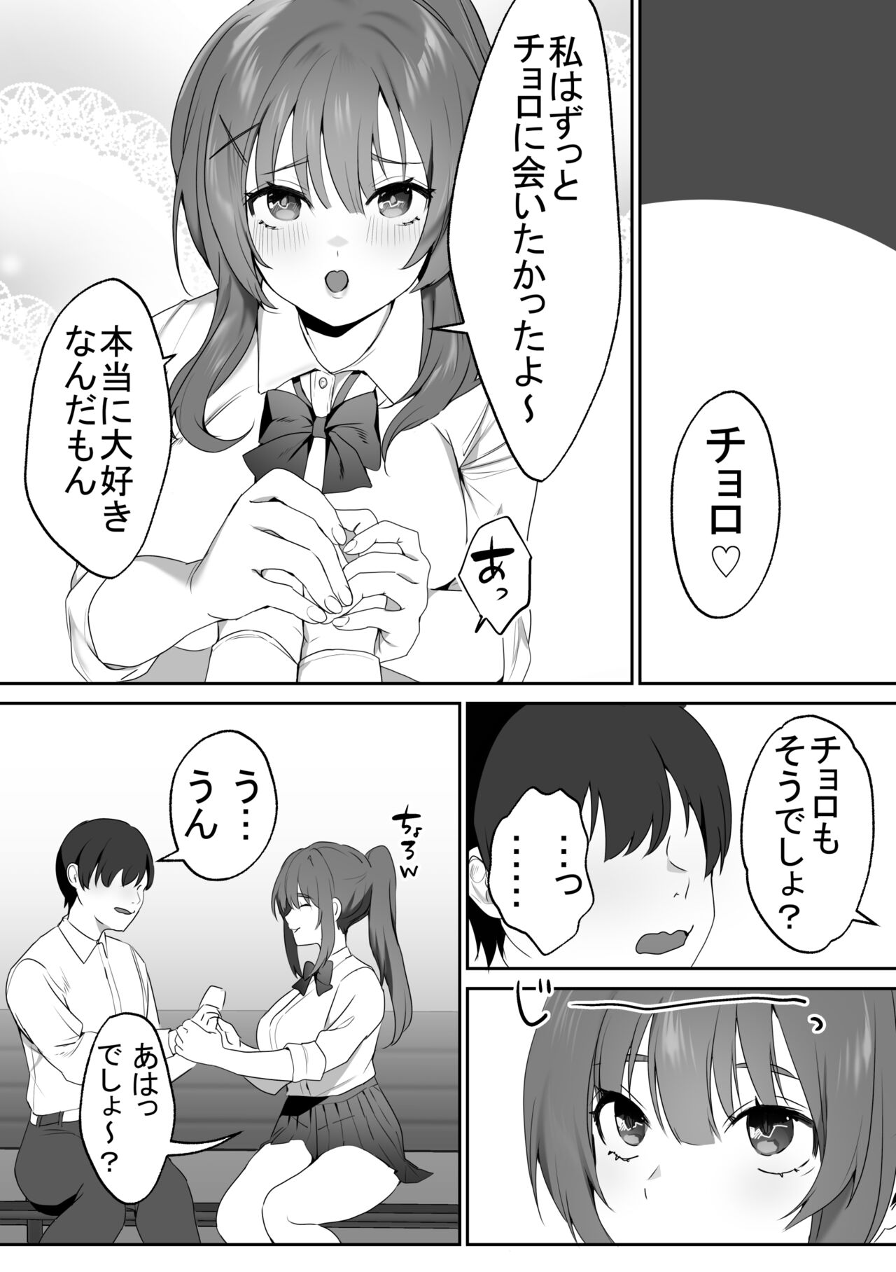 Joshi-tachi no warudakumi 2 page 8 full