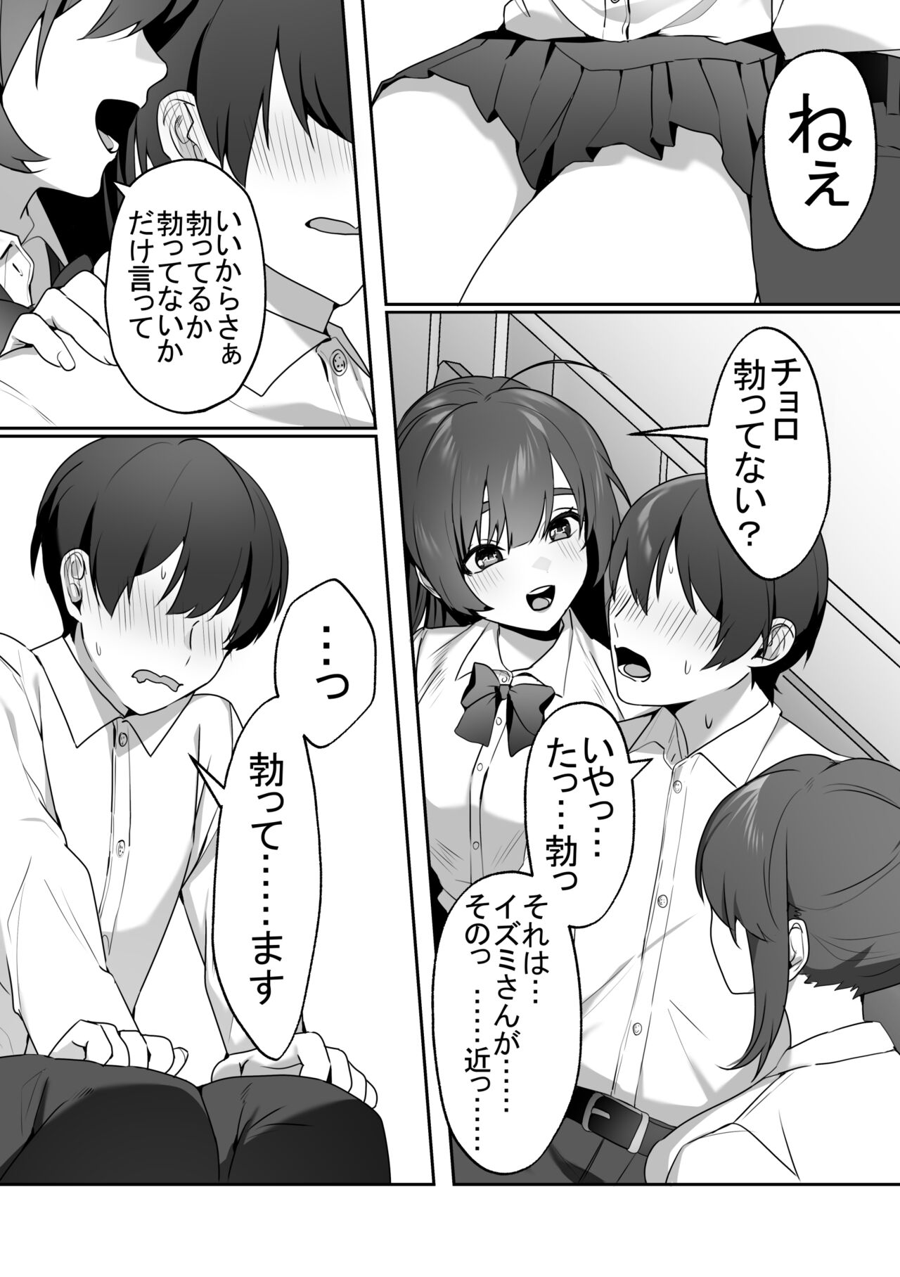 Joshi-tachi no warudakumi 2 page 9 full