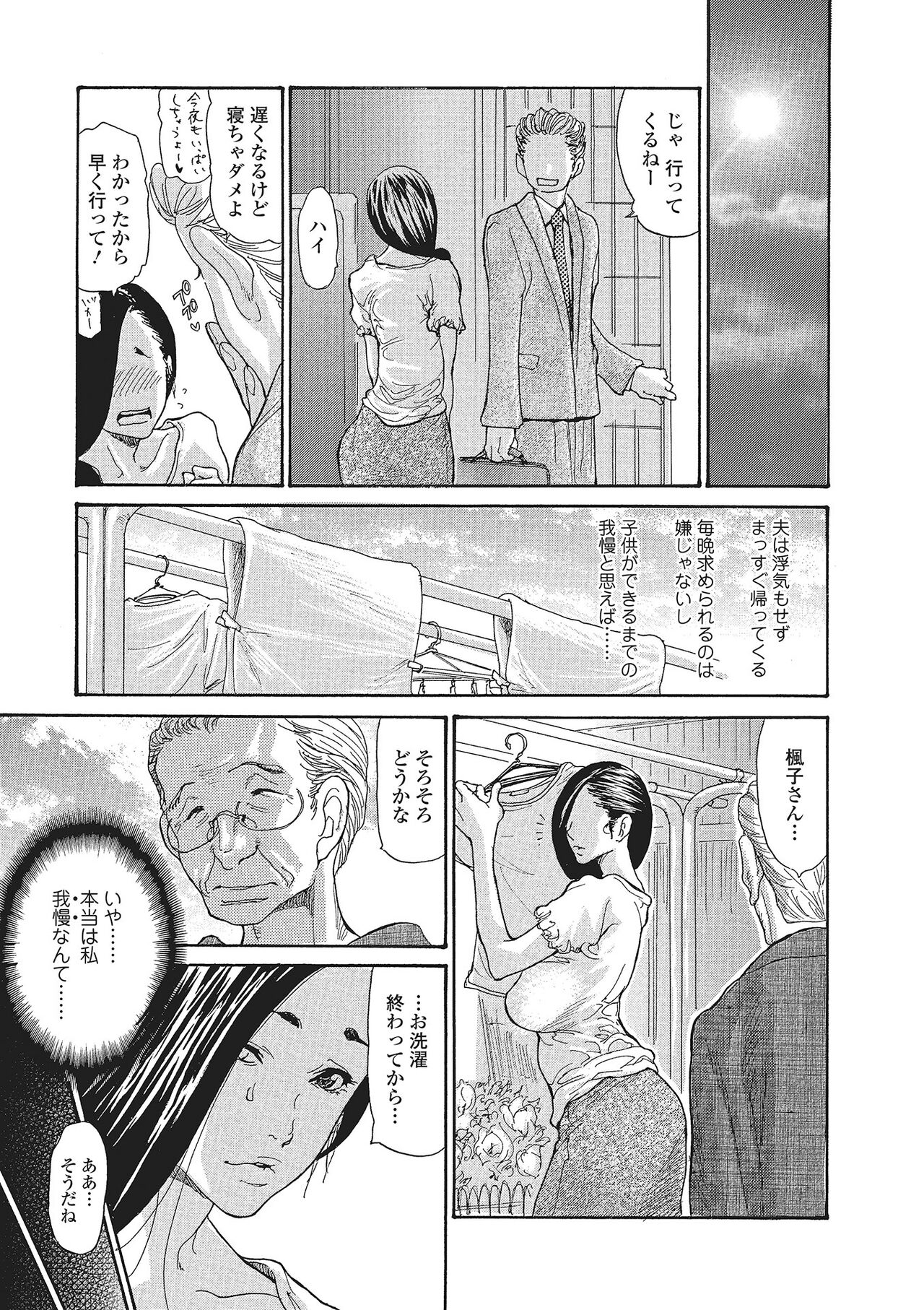 Zuma Chichi - Breast of Wife page 8 full