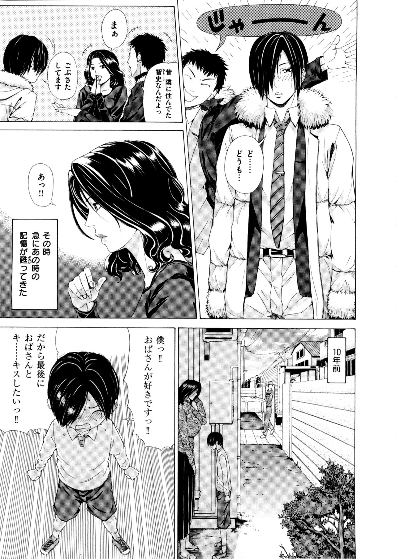 Ama Kan page 7 full