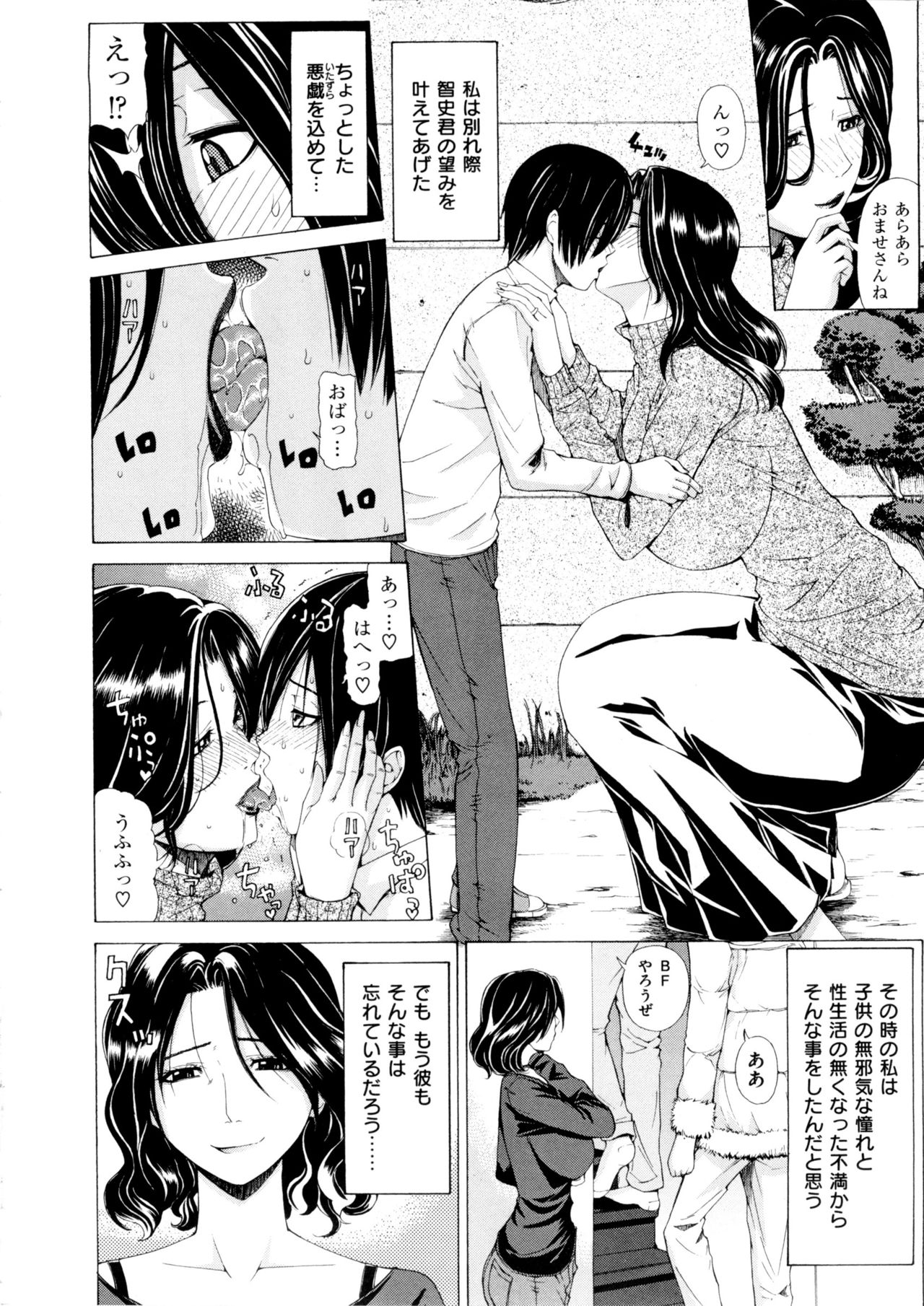 Ama Kan page 8 full