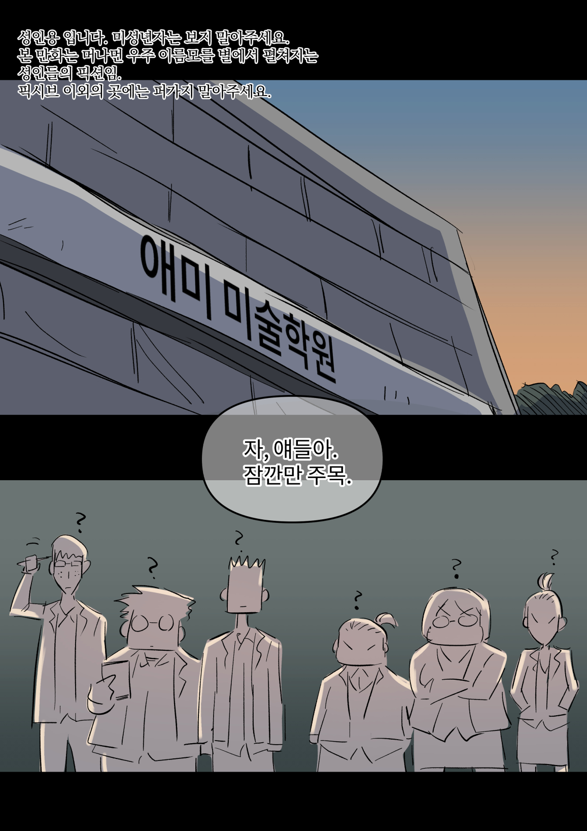 学園の彼女 page 2 full