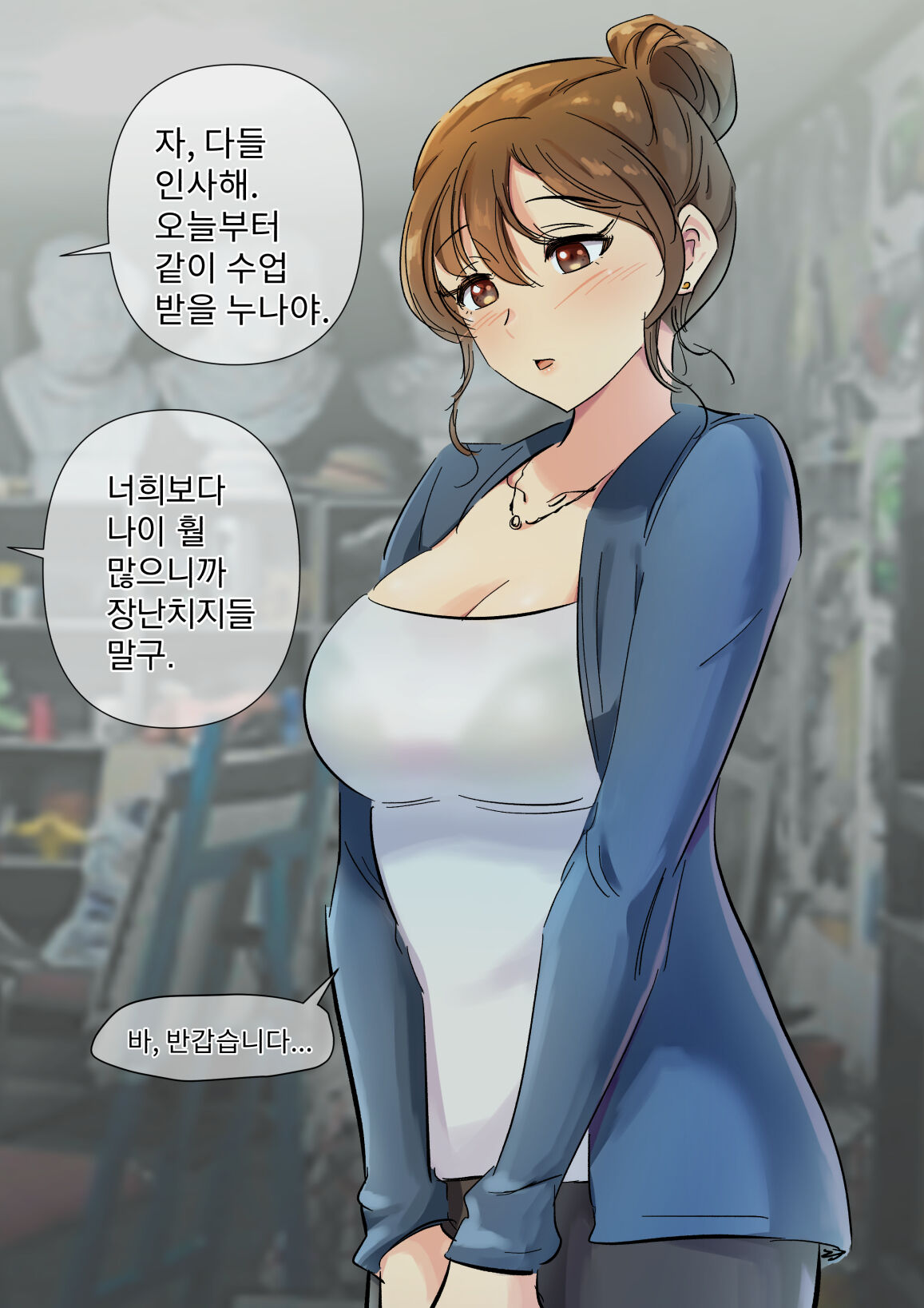 学園の彼女 page 3 full