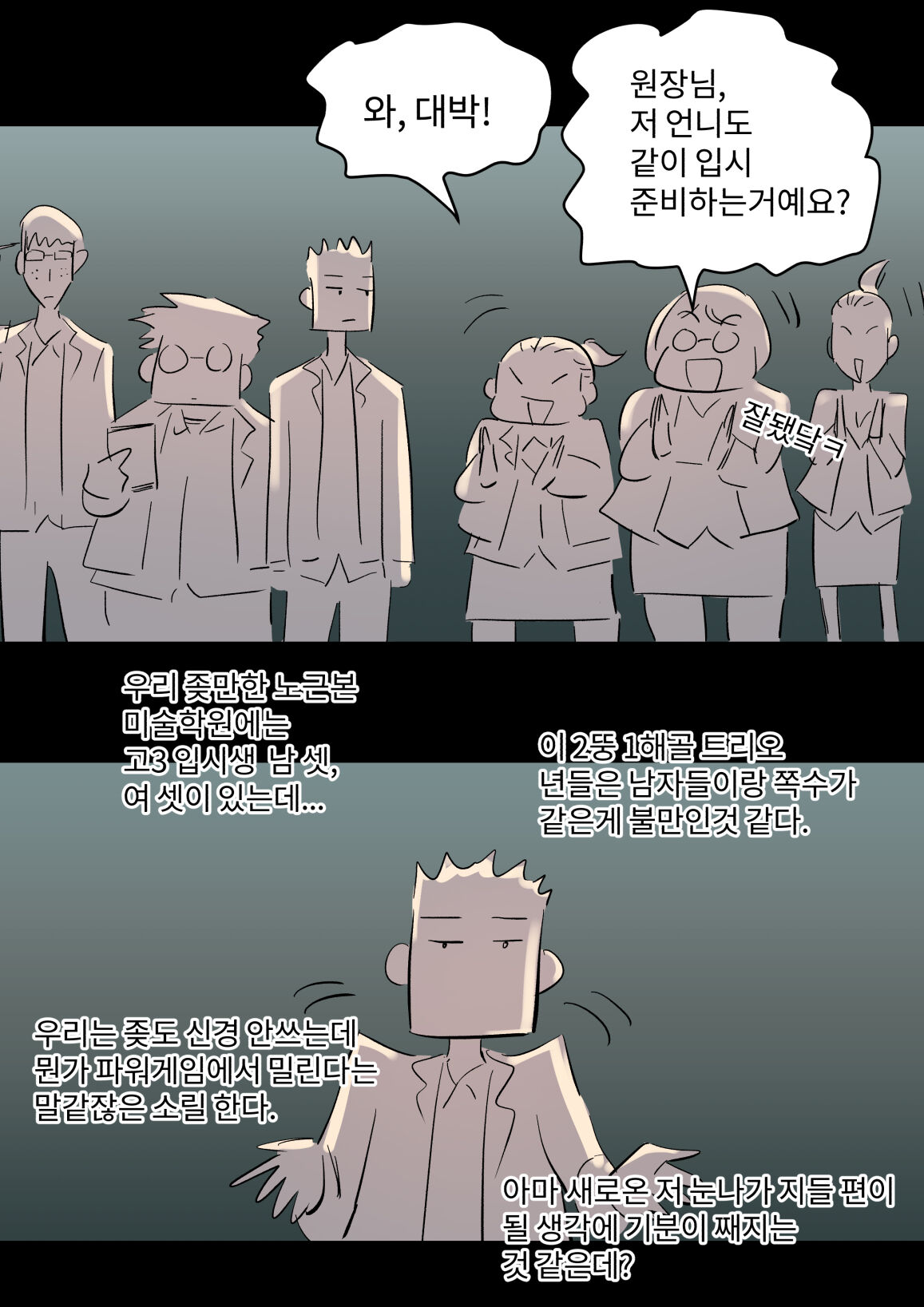 学園の彼女 page 4 full