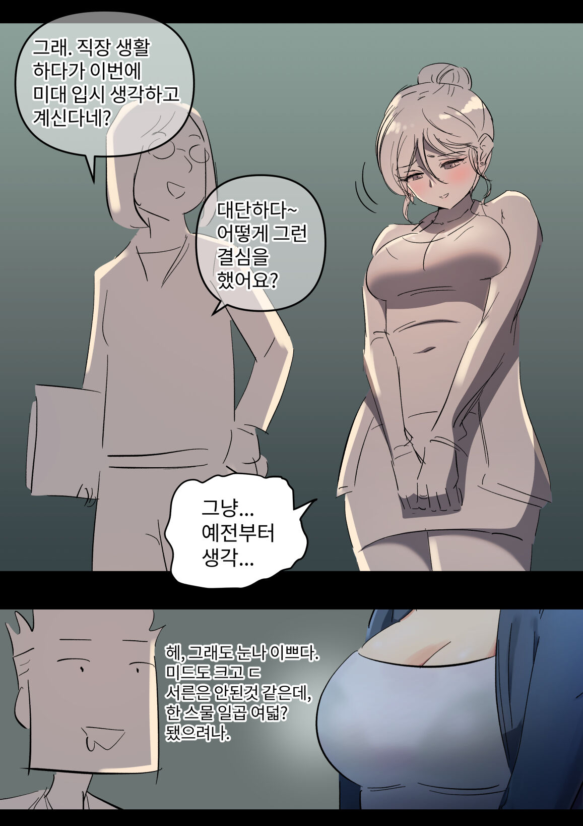 学園の彼女 page 5 full