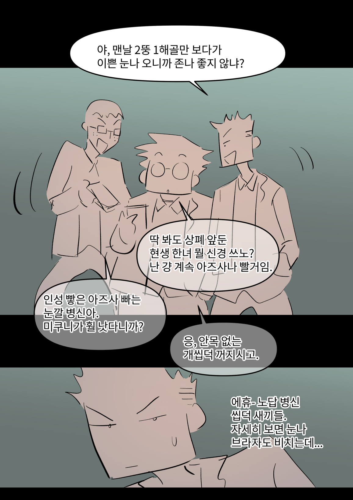 学園の彼女 page 6 full
