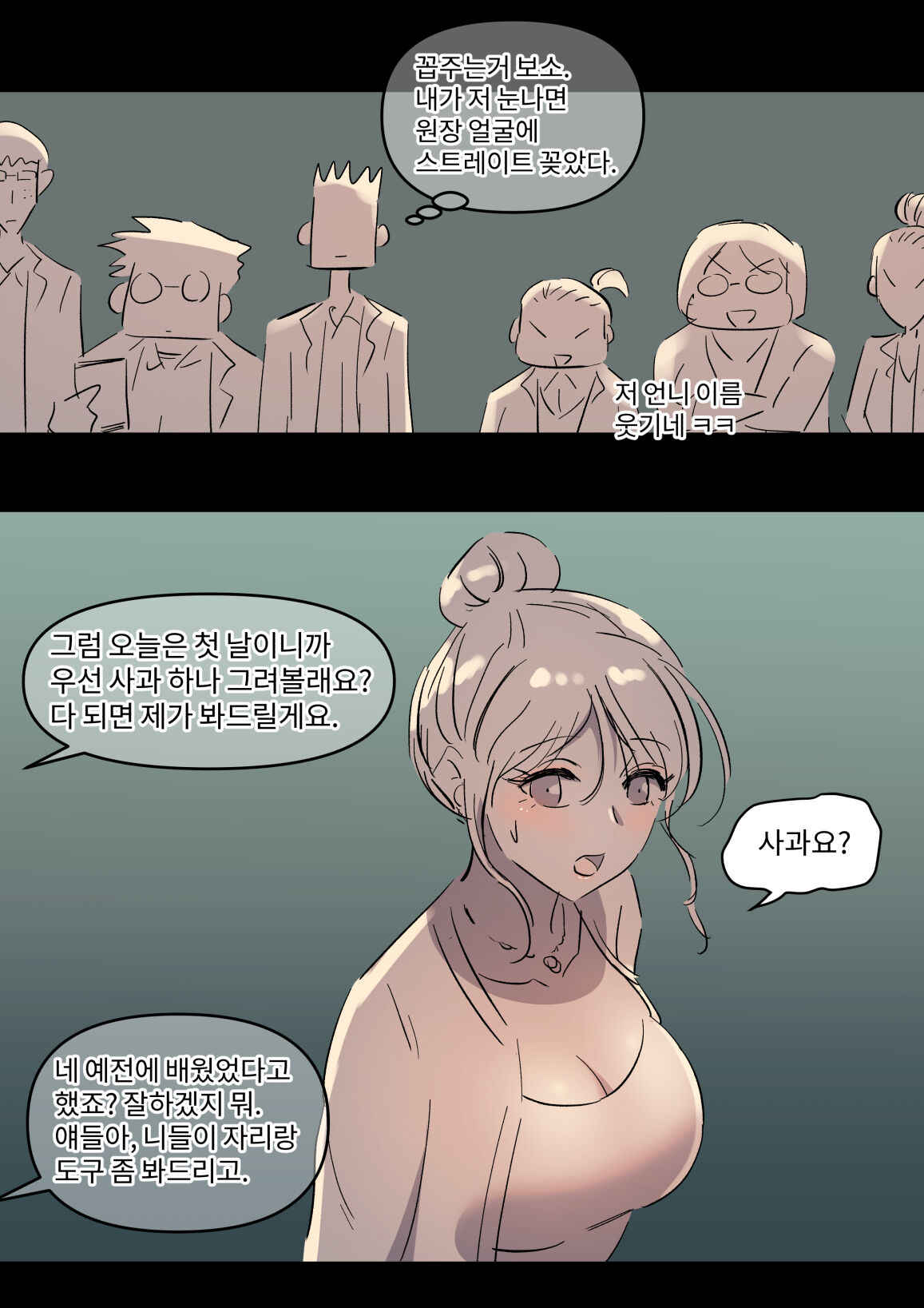学園の彼女 page 8 full