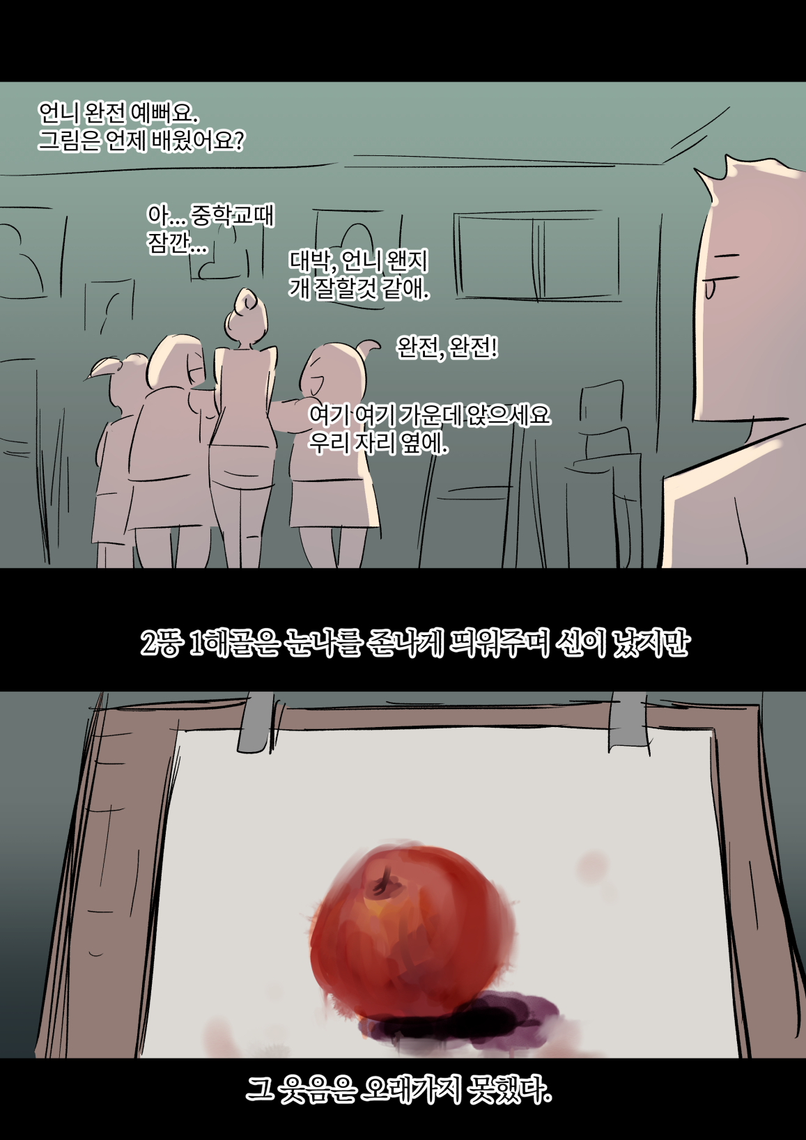 学園の彼女 page 9 full