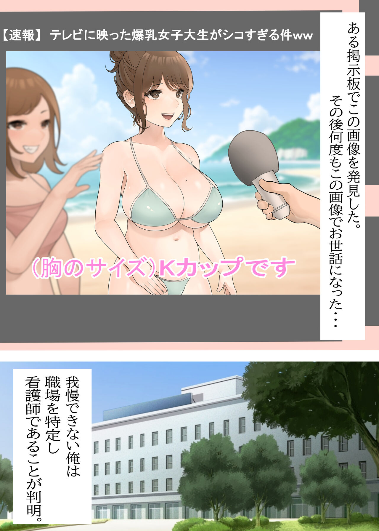 Bakunyuu Masuku no One-san o Tokutei Shimashita. page 2 full