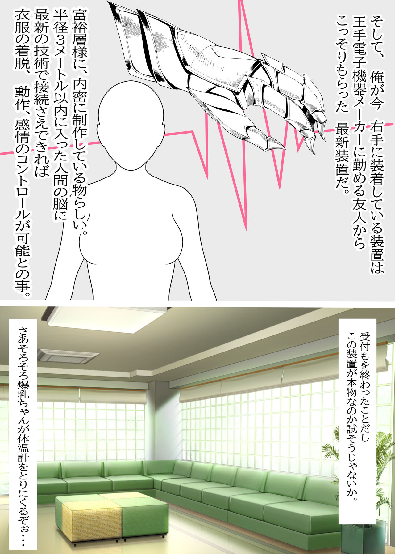 Bakunyuu Masuku no One-san o Tokutei Shimashita. page 3 full
