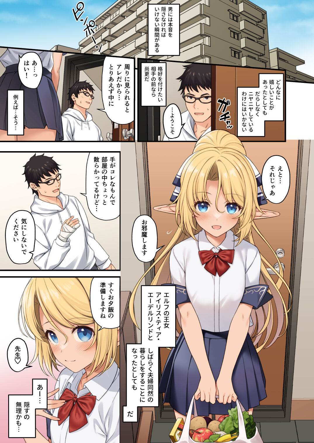 援助交配13新刊サンプル page 2 full