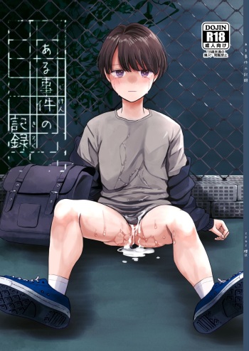 Aru Jiken no Kiroku cover
