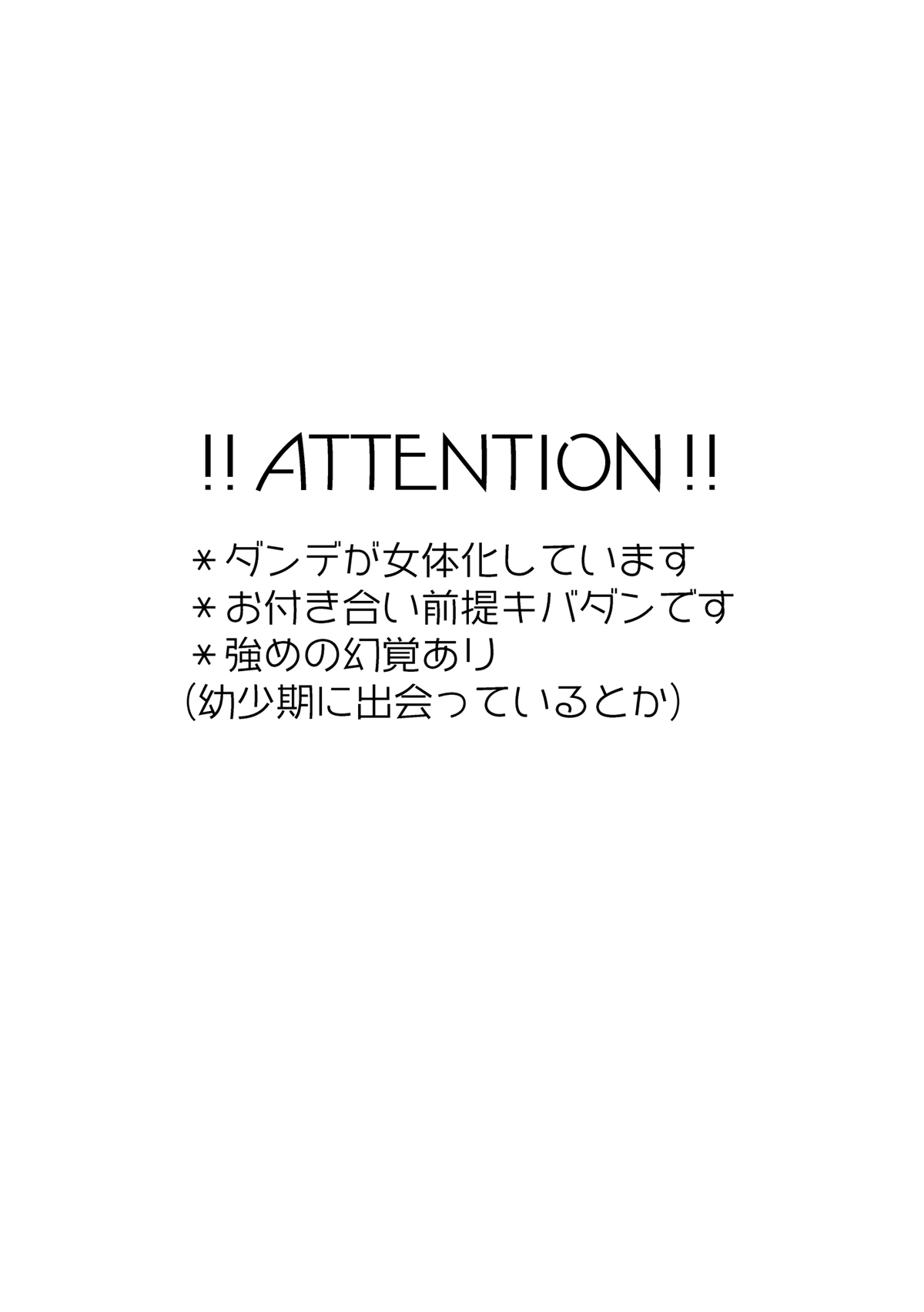 愛しのジムトレちゃん page 2 full