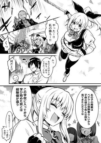 Anal Zuki no Chuunen Dansei ni Saimin Joutai de Tokubetsu na Kojin Jugyou o Ukeru Gakusei Boukensha-chan cover