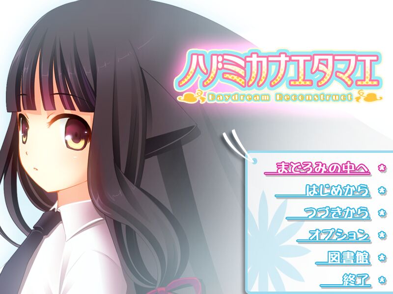 Nozomi Kanaetamae ~Daydream Reconstruct~ page 2 full