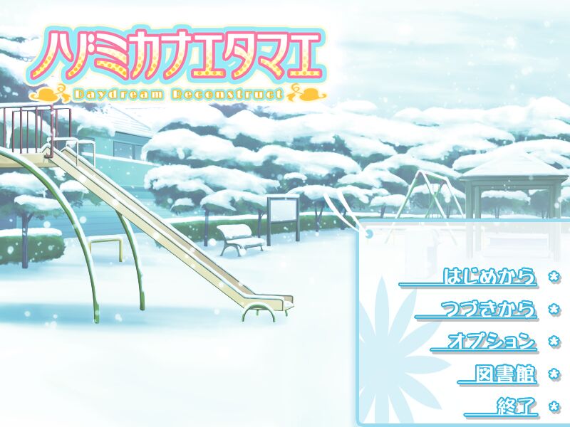 Nozomi Kanaetamae ~Daydream Reconstruct~ page 3 full