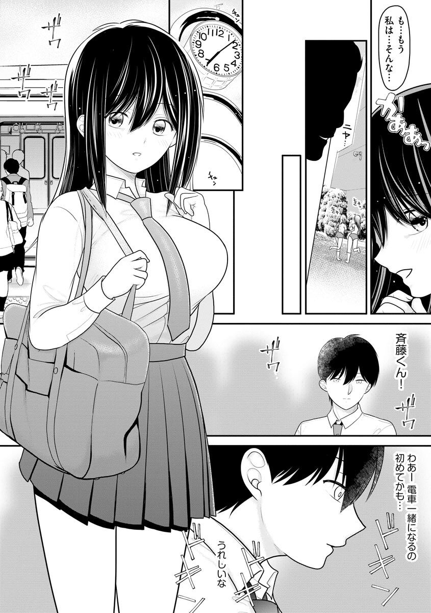 Sensei ni hamerareta kedo mada suki de ite kuremasu ka… ? page 6 full