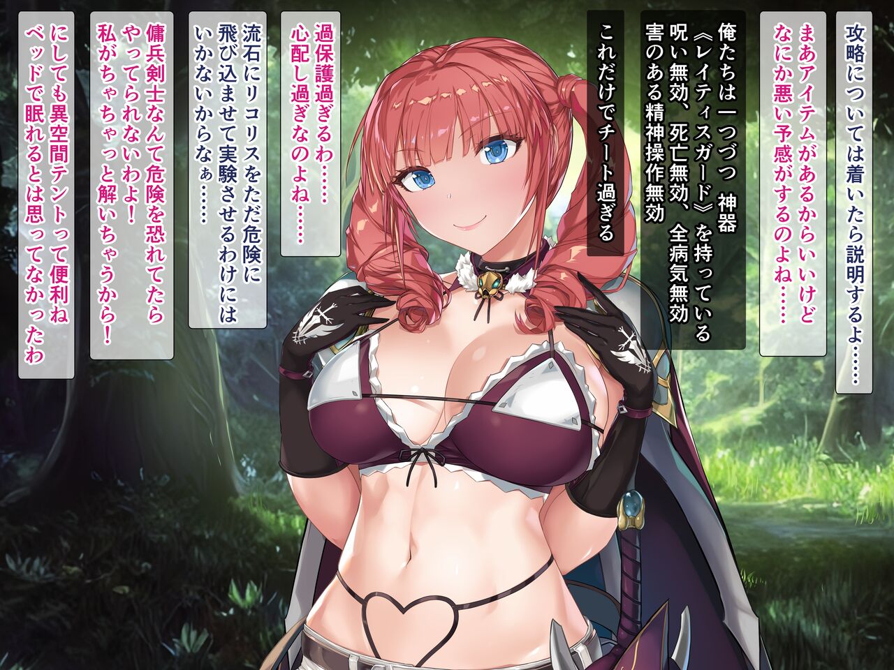 もうっ!またクリ触手なの!?壁から出てる触手にガニ股でピクピク! page 7 full