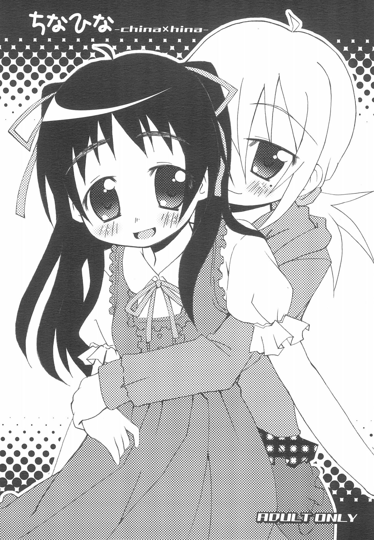 China x Hina page 1 full