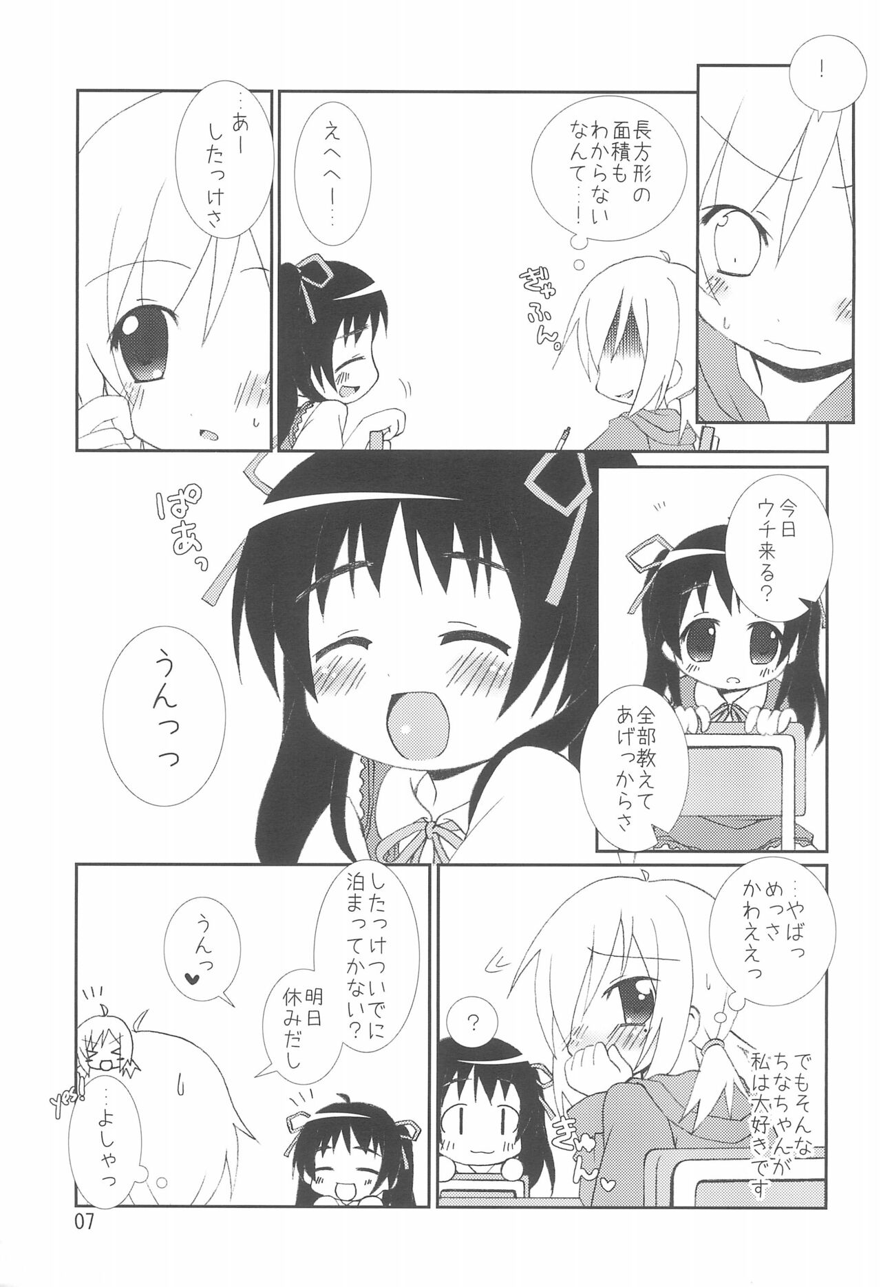 China x Hina page 7 full