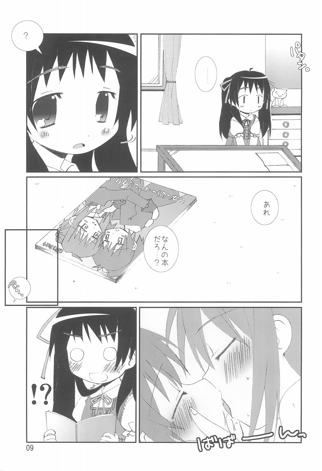 China x Hina page 9 full