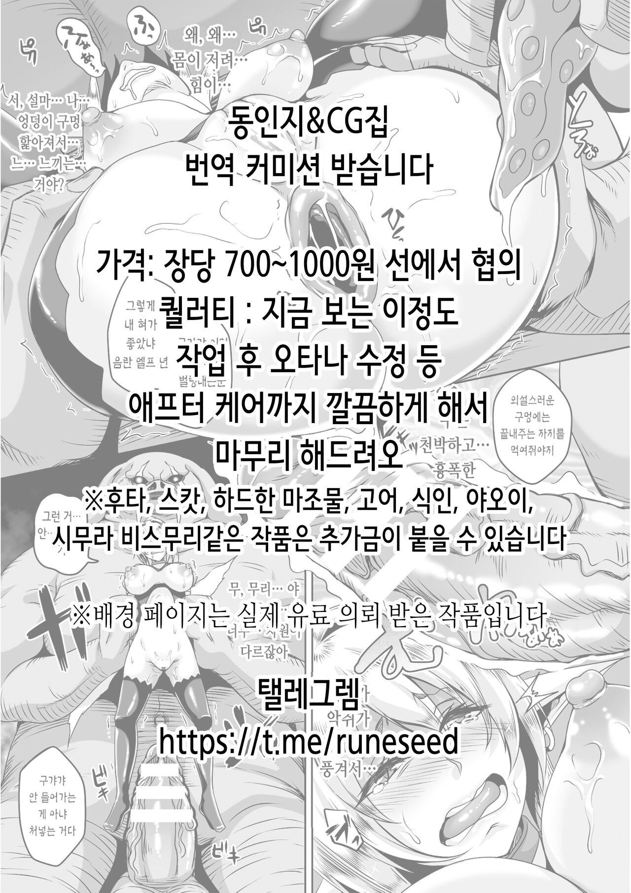 Suzuya Onee-chan ni Ommakase | 스즈야 누나에게 맡겨줘~♡ page 2 full
