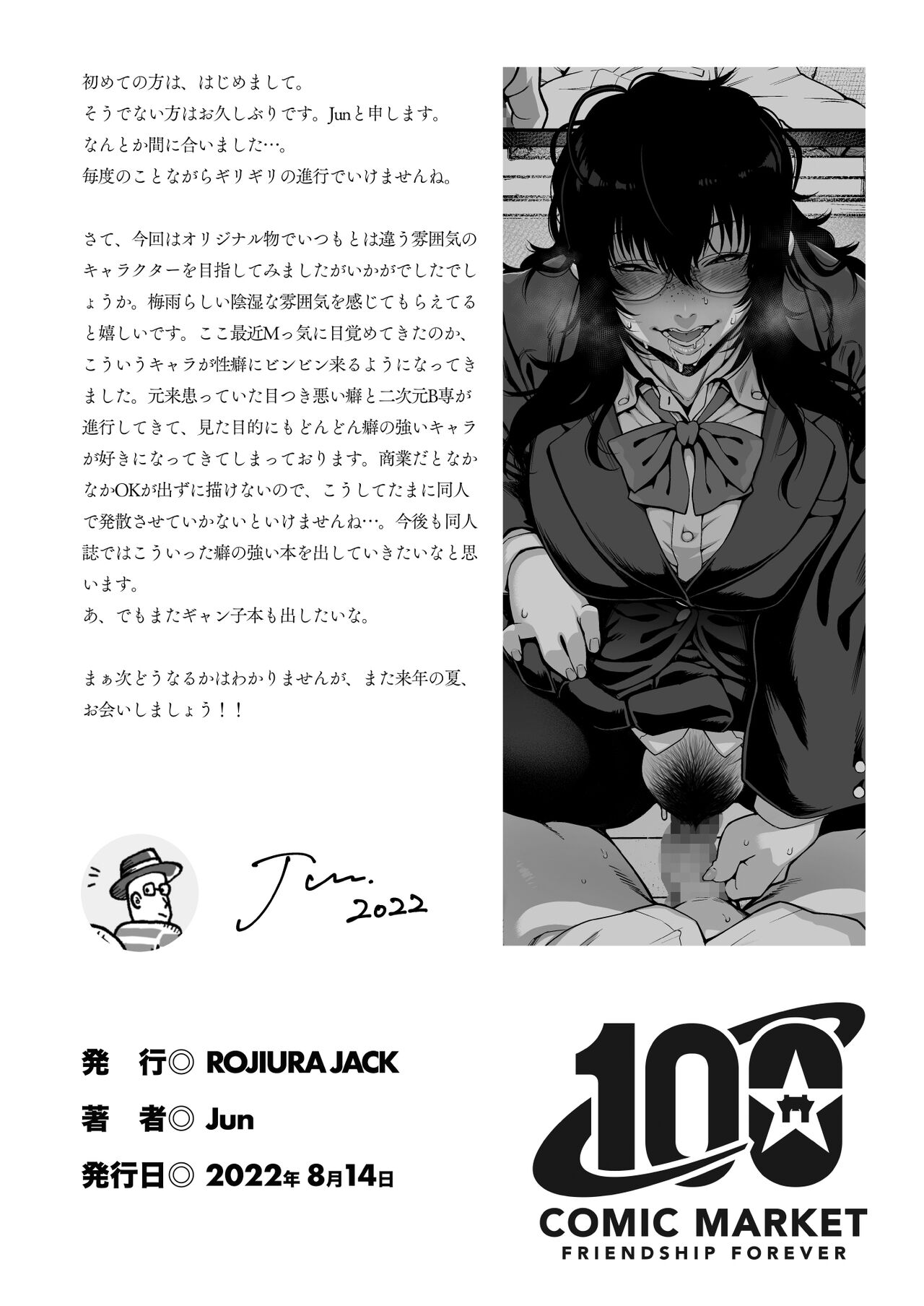 Aizome page 2 full