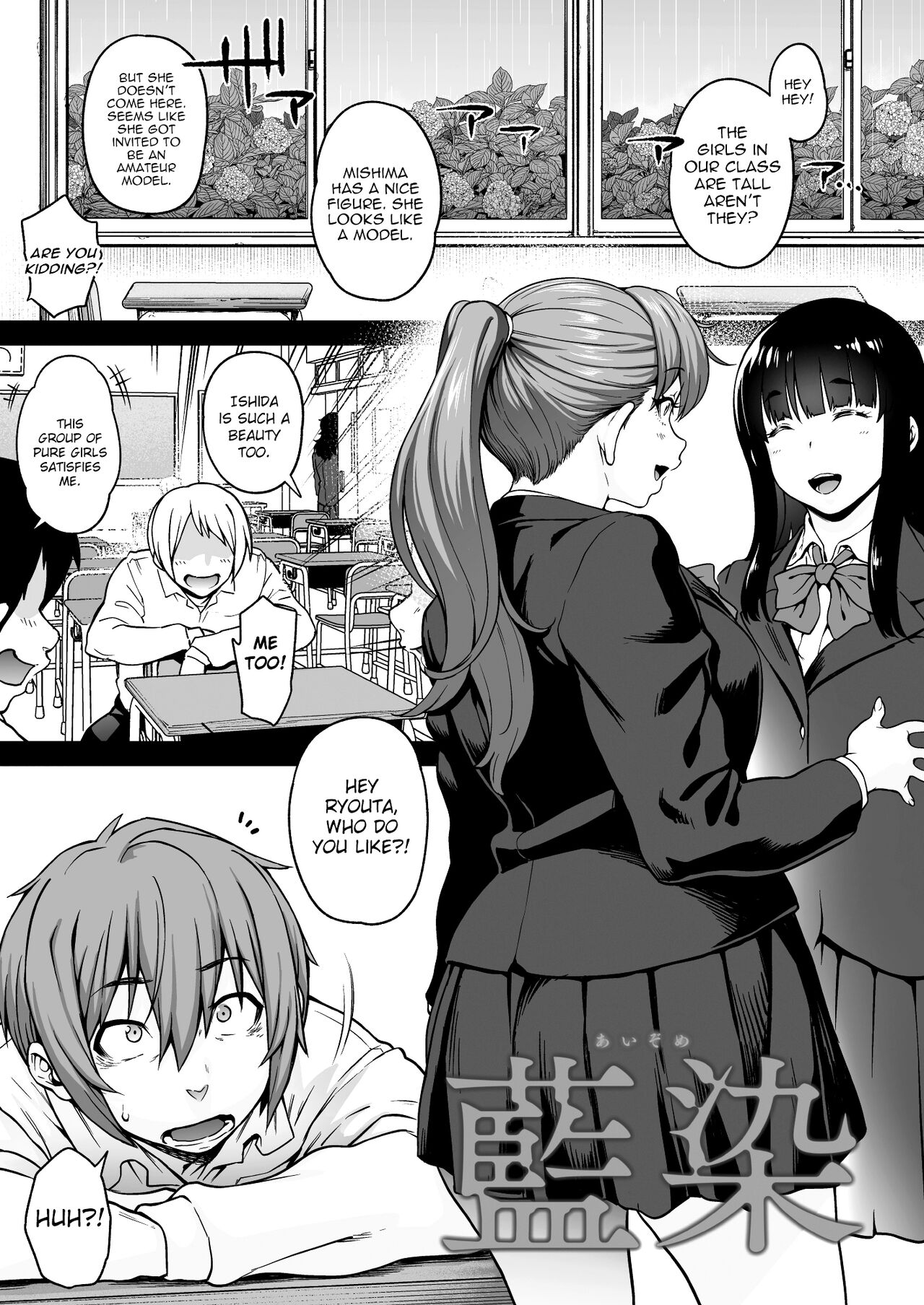 Aizome page 3 full