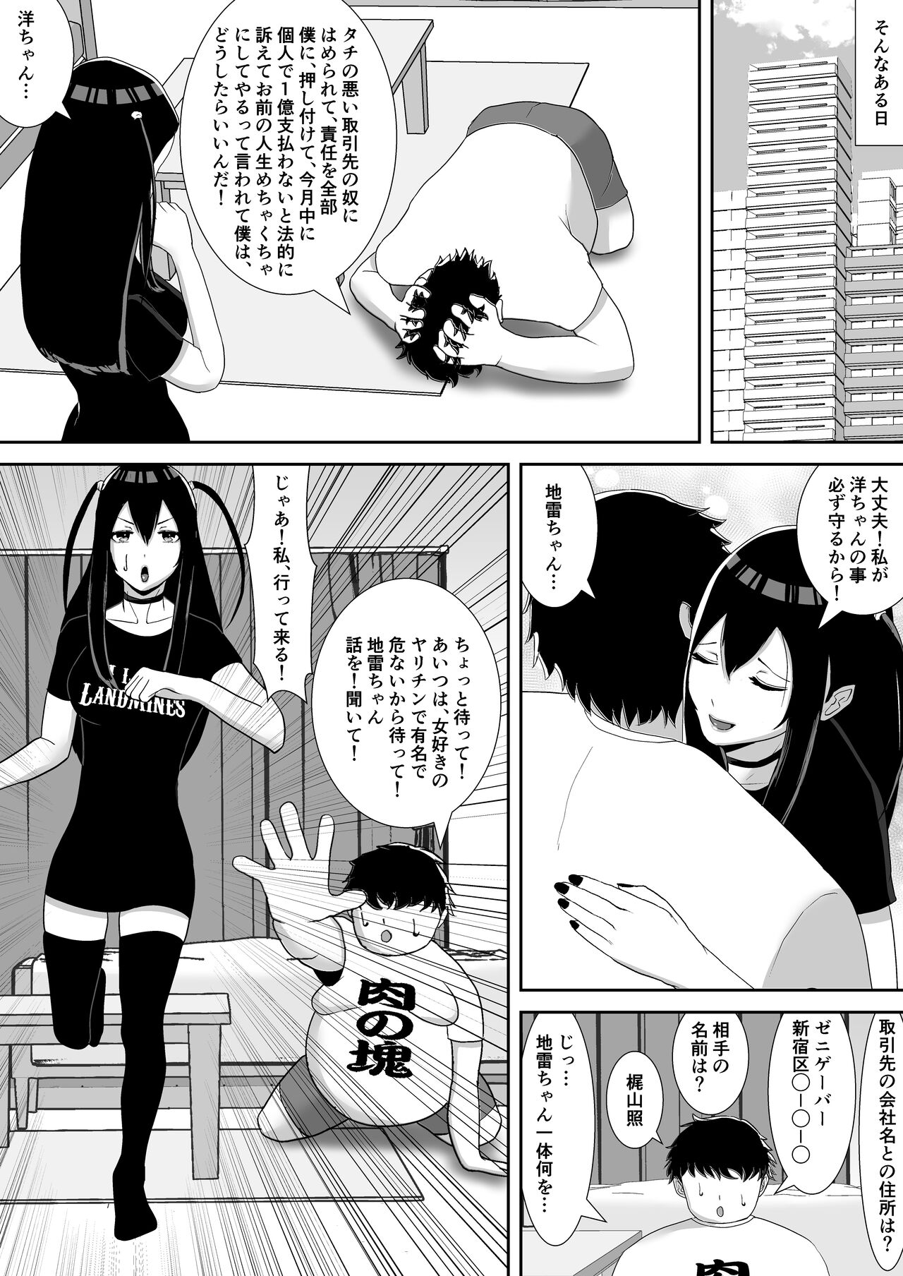 NETORARE IDOL ~Netorarete Kairaku ni Ochiru Boku no Kanojo wa Chika Idol no Jirai Onna~ page 10 full