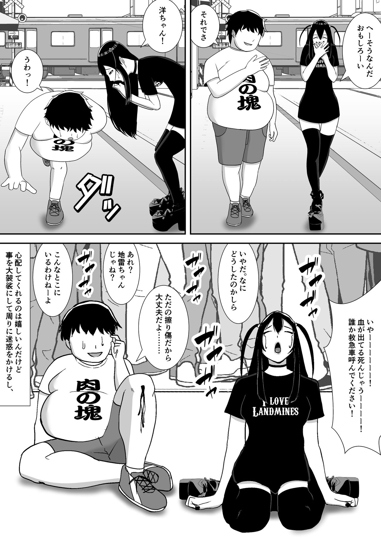 NETORARE IDOL ~Netorarete Kairaku ni Ochiru Boku no Kanojo wa Chika Idol no Jirai Onna~ page 7 full