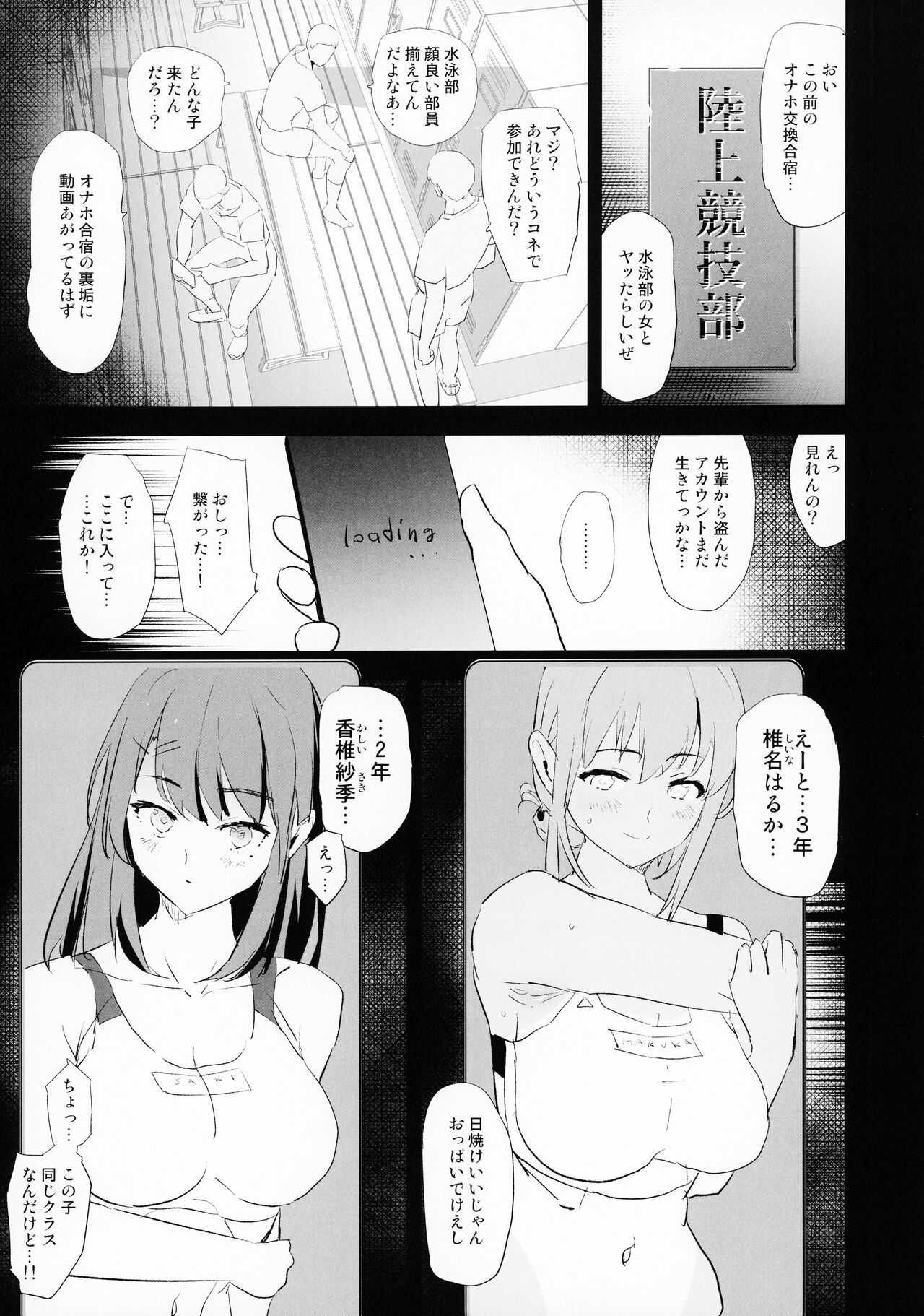 Watashitachi no Onaho koukan Gassyuku Ichinichime! + Omake Paper page 2 full