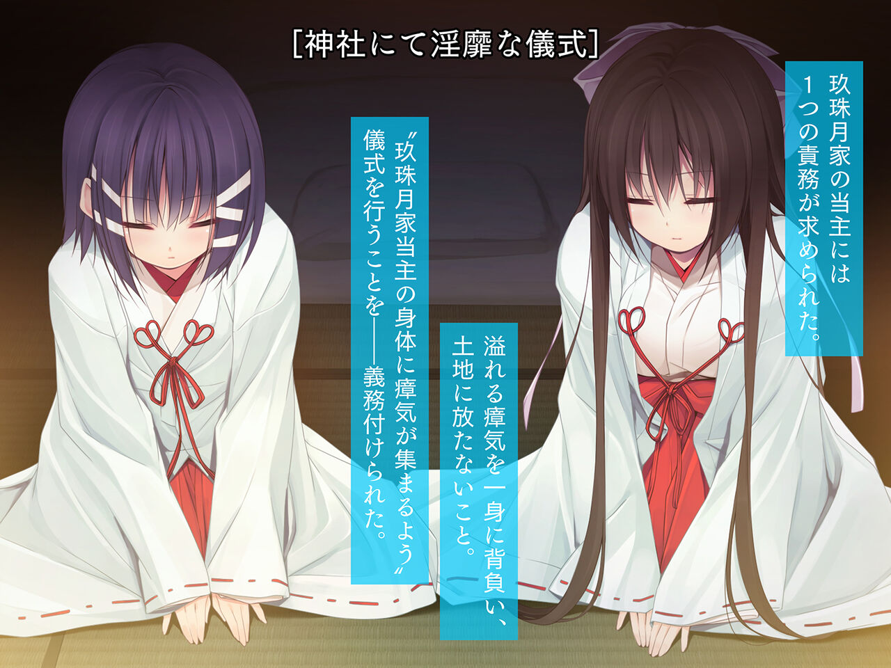 tsuyudaku shimai page 4 full