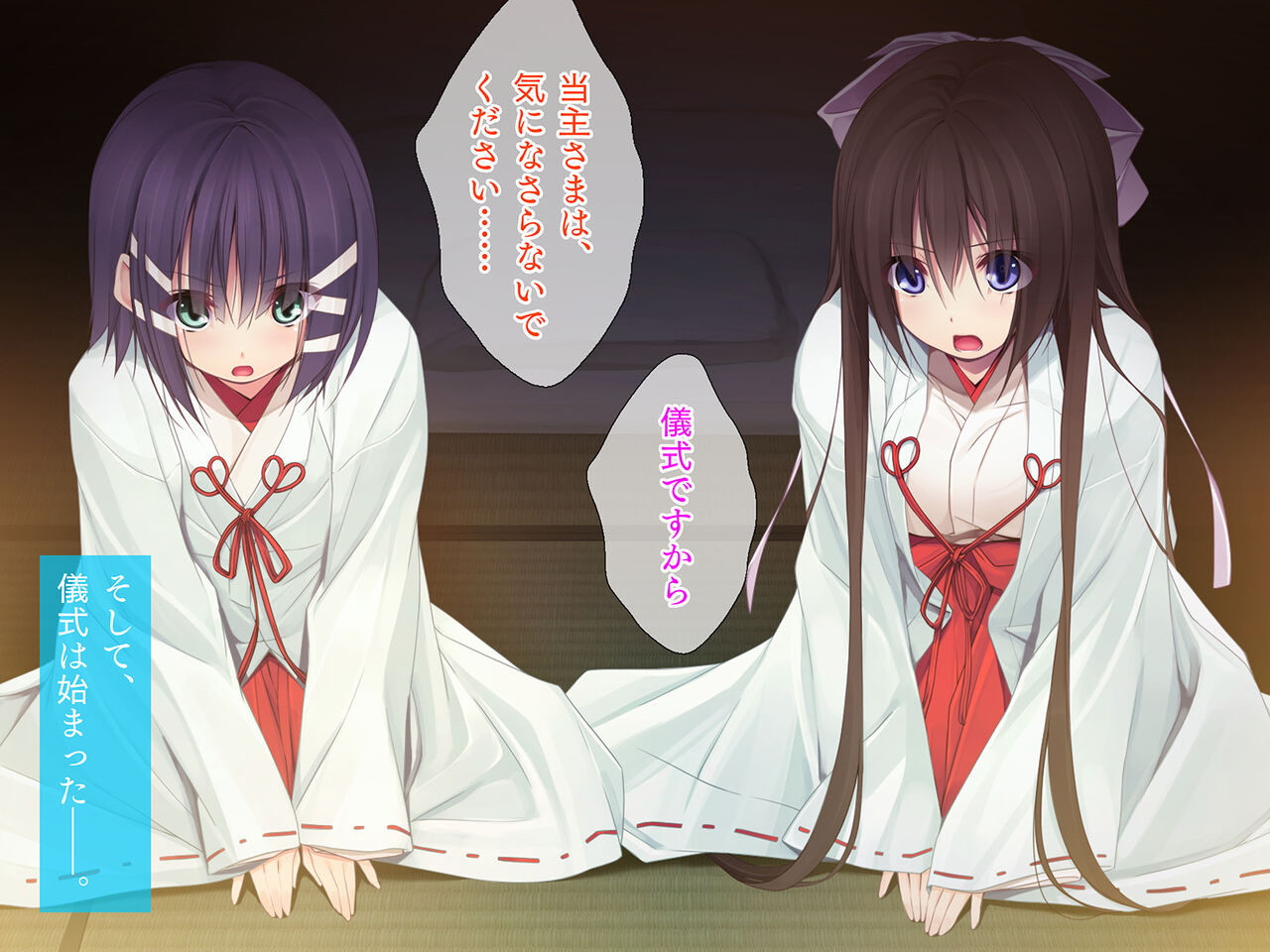 tsuyudaku shimai page 6 full