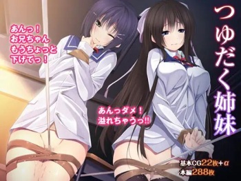 tsuyudaku shimai cover