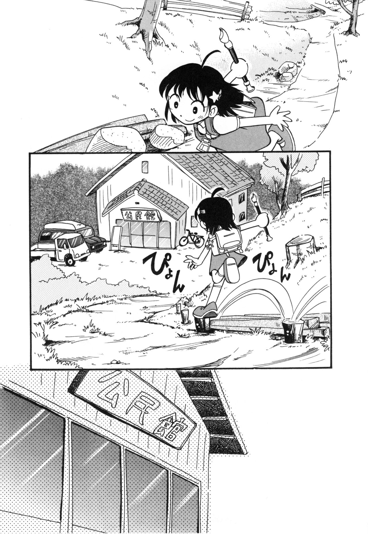 Michikusa page 8 full