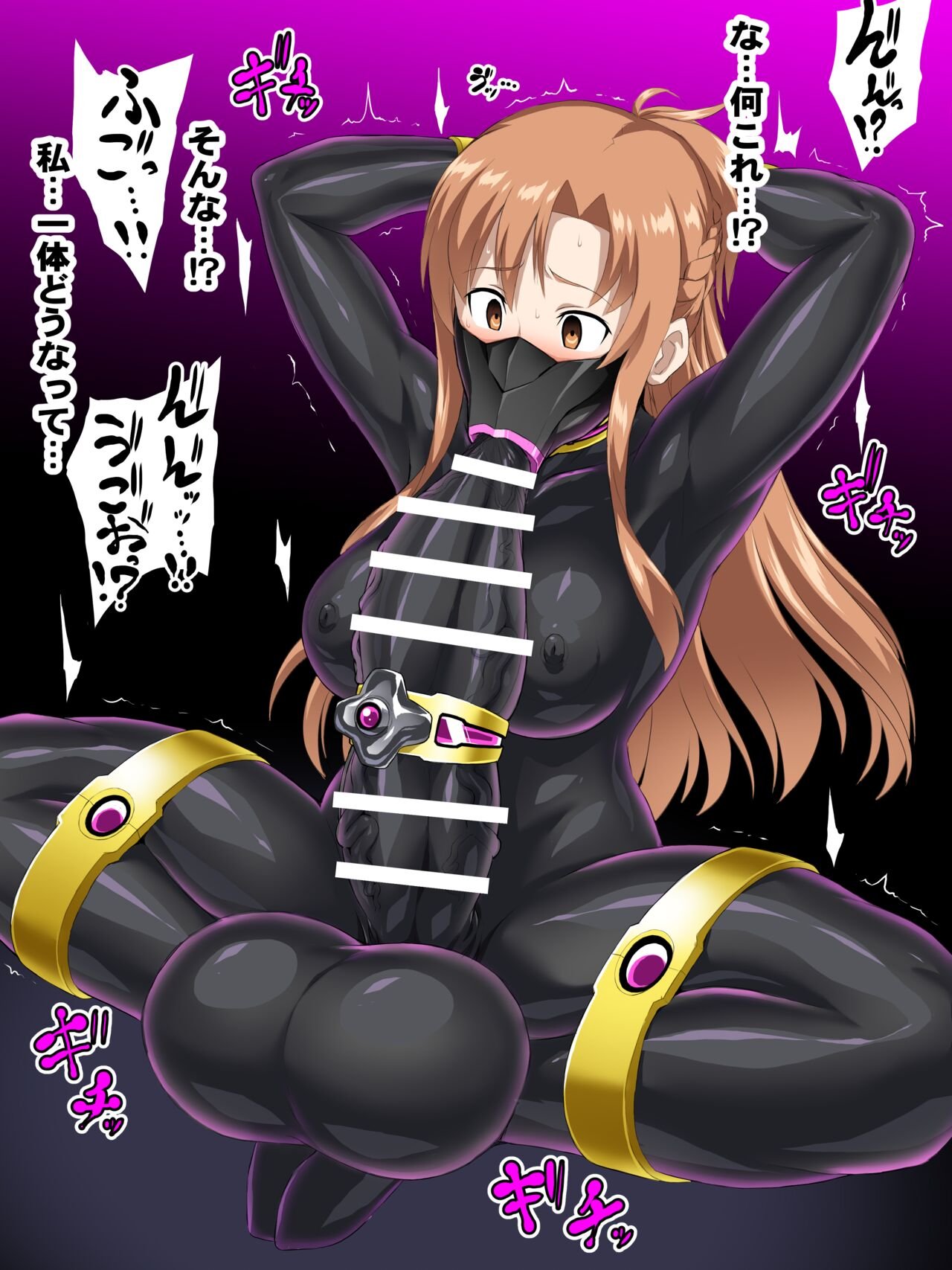Futanari Asuna page 1 full