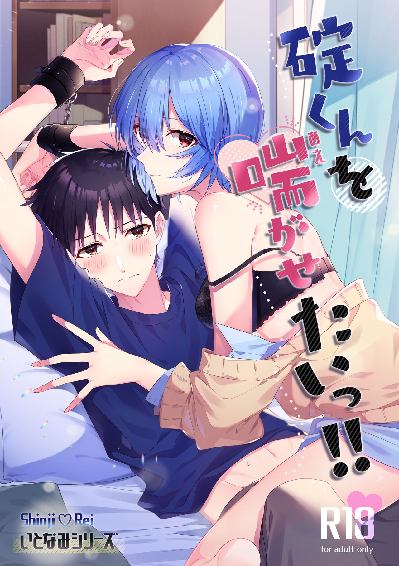 kari-kun o aega seta i~tsu! ! page 1 full